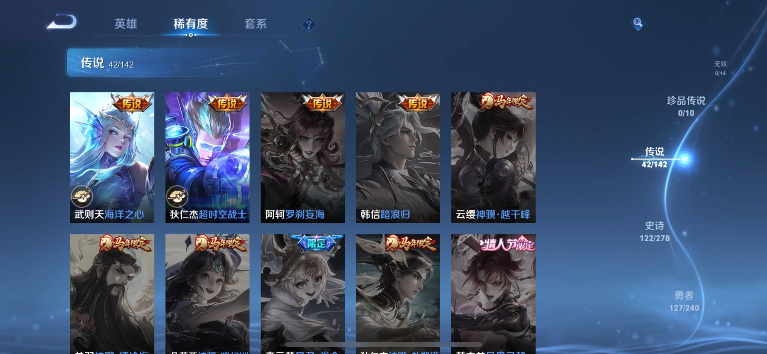 WZQM4275259王者荣耀账号详情图20