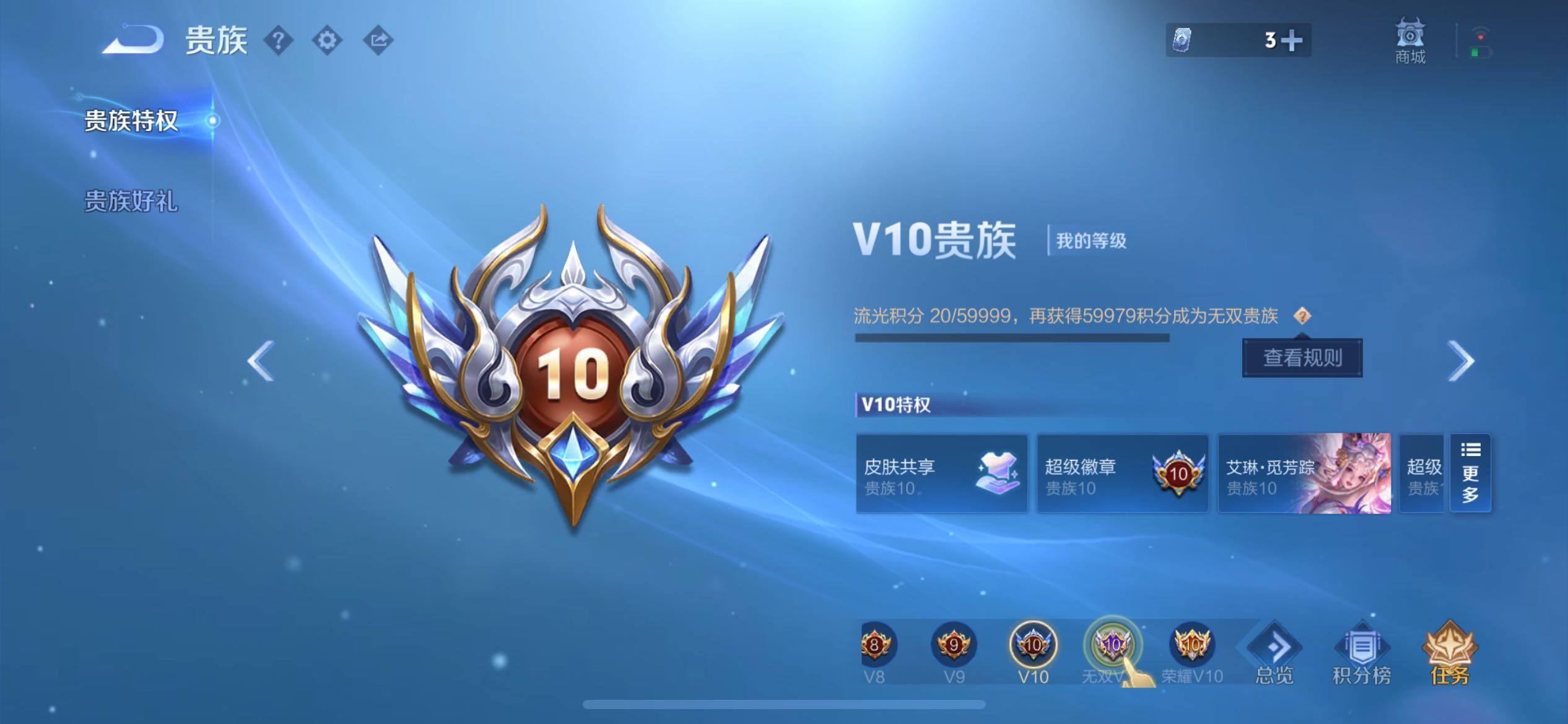 WZQM4275259王者荣耀账号详情图21