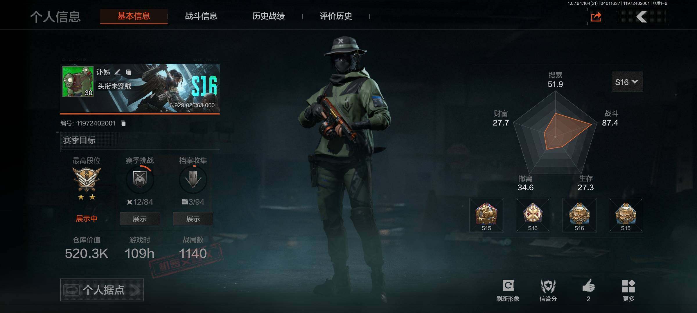 暗区突围账号安卓QQ【AQQH1045】段位：王牌/急袭弯刀