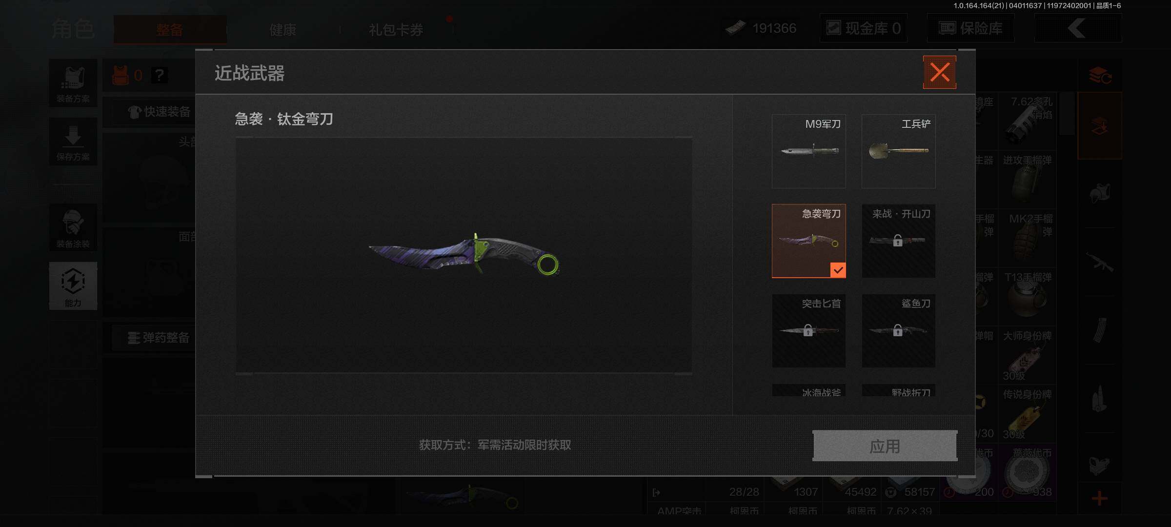 AQEY417914暗区突围账号详情图4