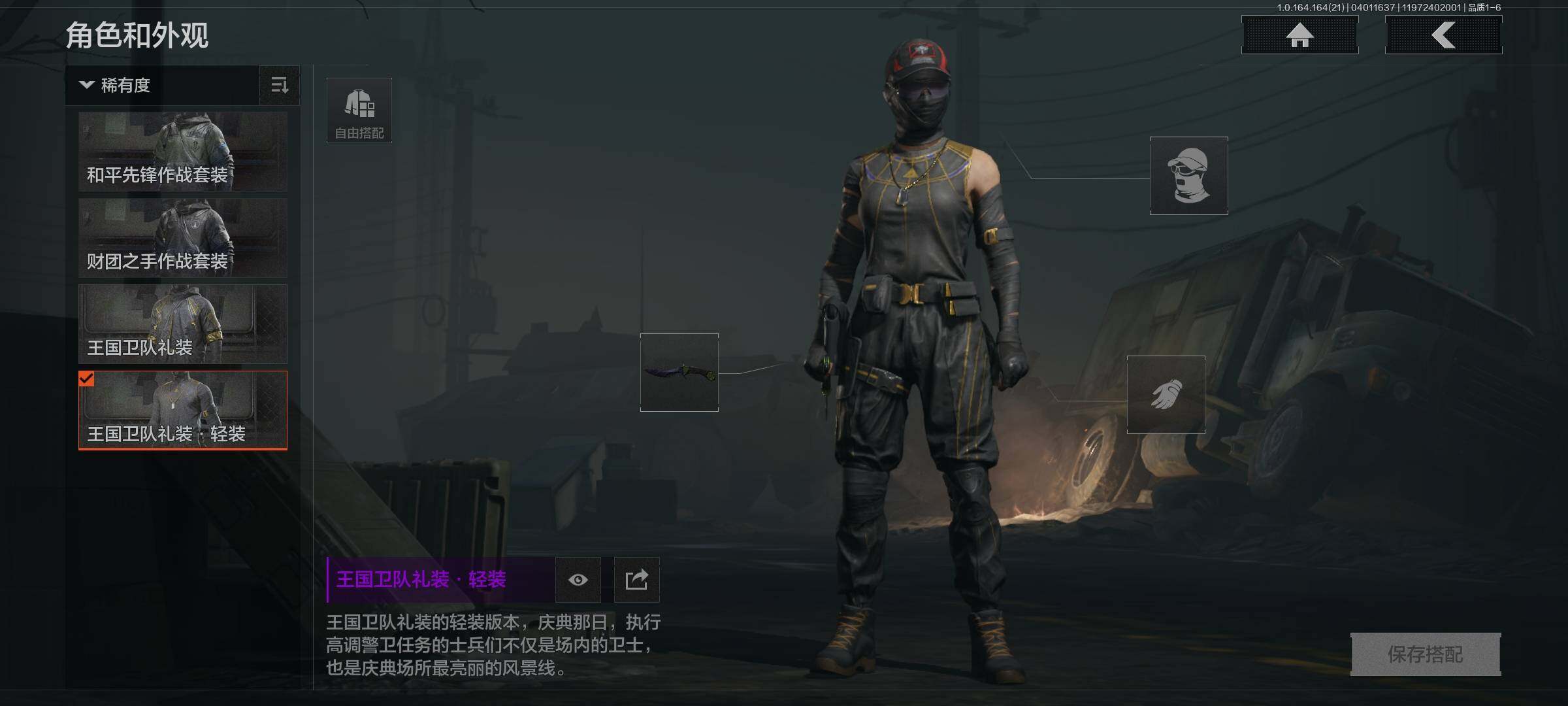 AQEY417914暗区突围账号详情图5