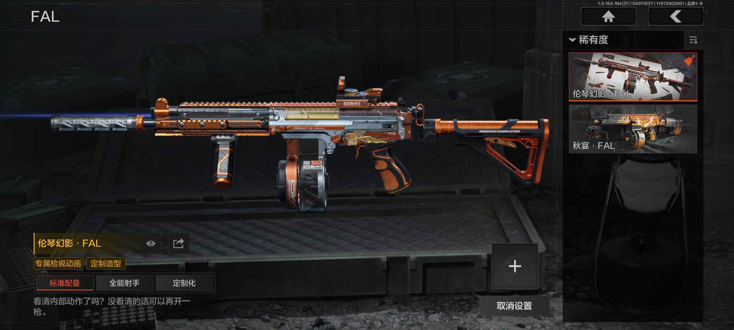 AQEY417914暗区突围账号详情图6