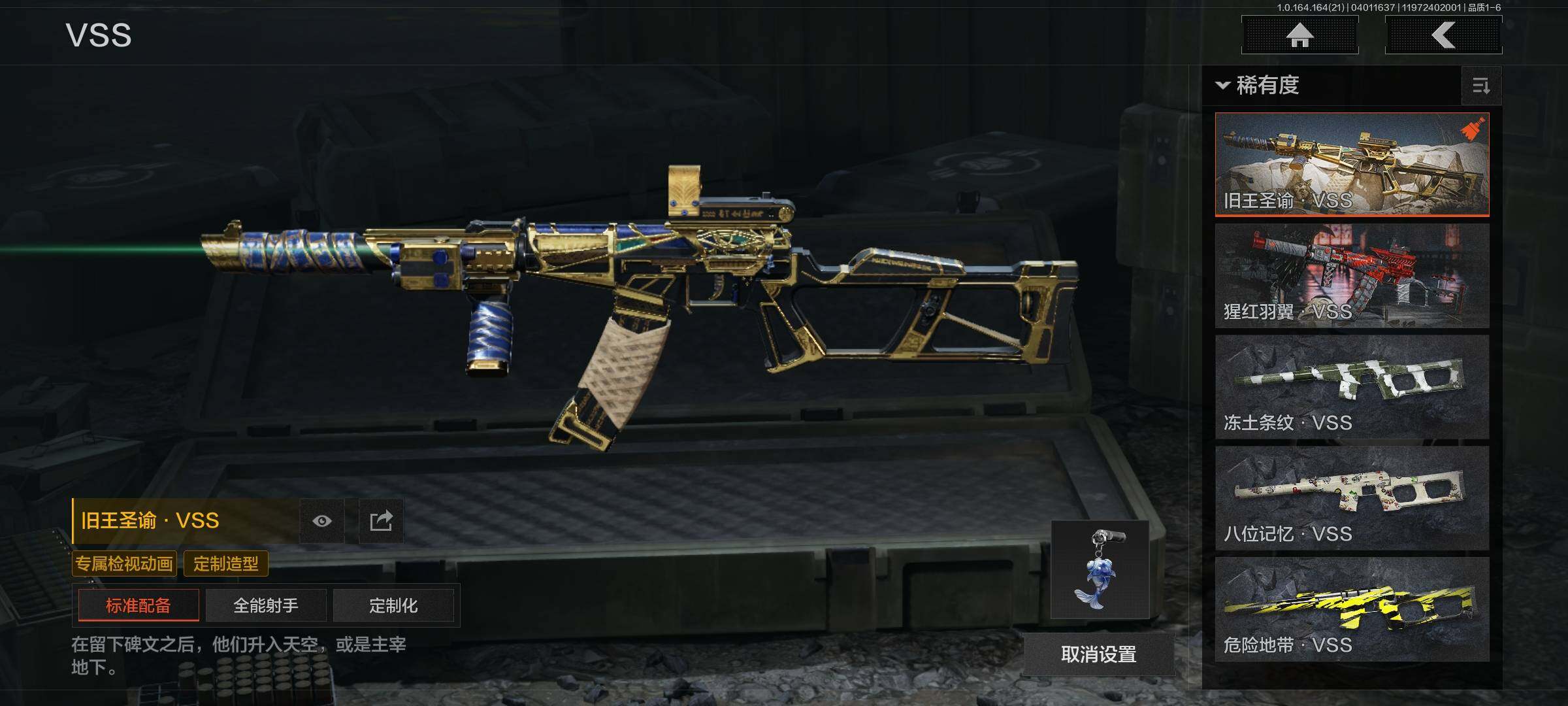 AQEY417914暗区突围账号详情图9