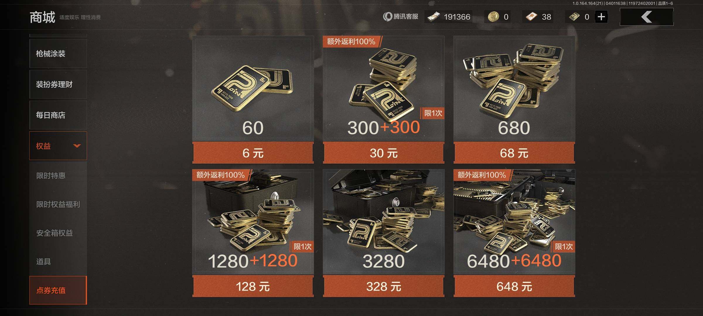 AQEY417914暗区突围账号详情图11