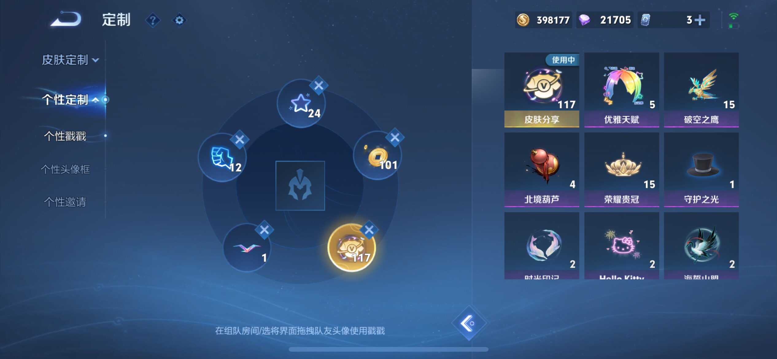 WZQM4275259王者荣耀账号详情图23