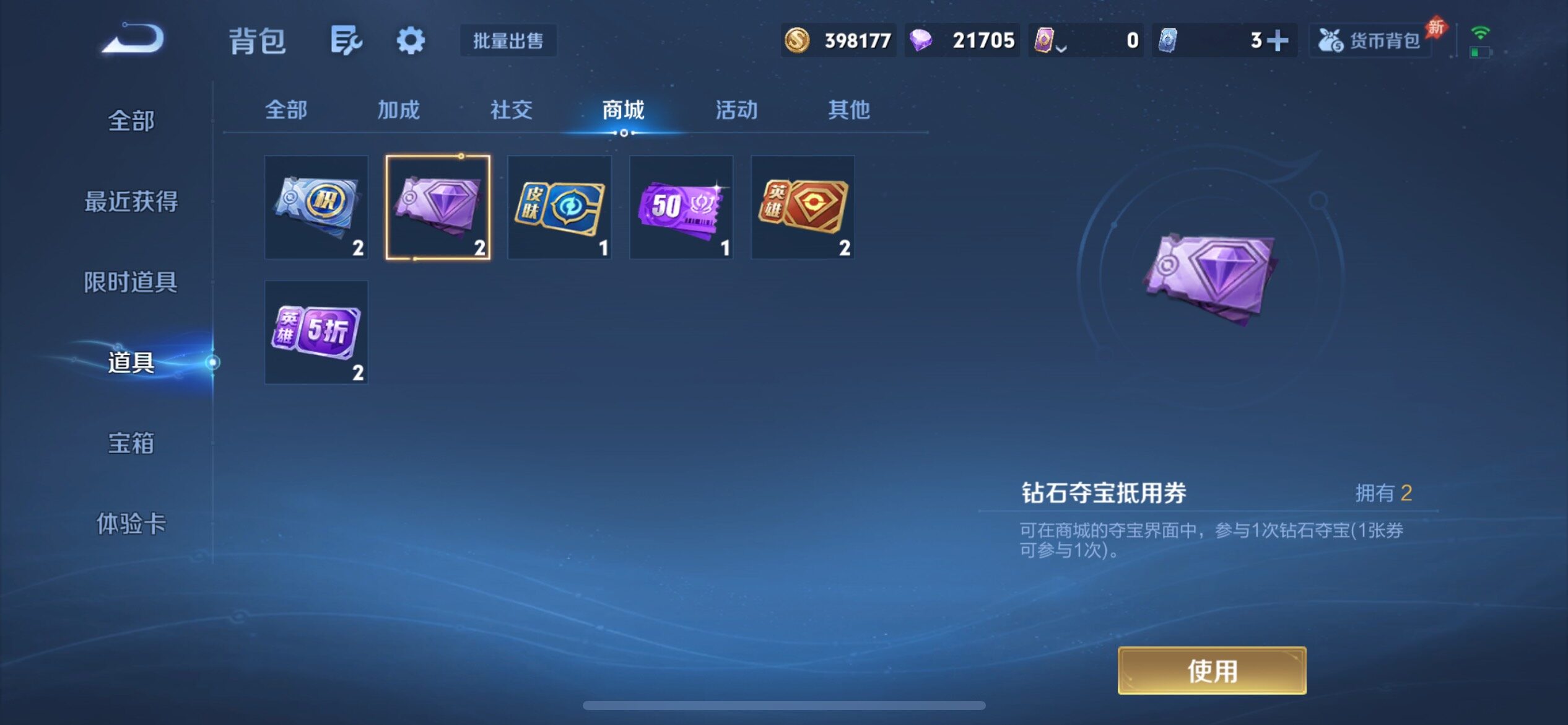 WZQM4275259王者荣耀账号详情图24