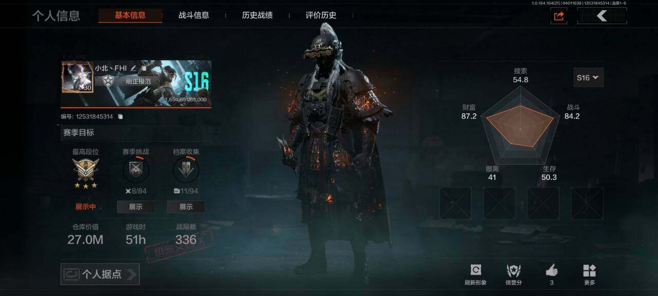 暗区突围账号安卓QQ【AQQH1040】段位：王牌/仓库价值(百万)：27/赤火炉心/长夜千军武将