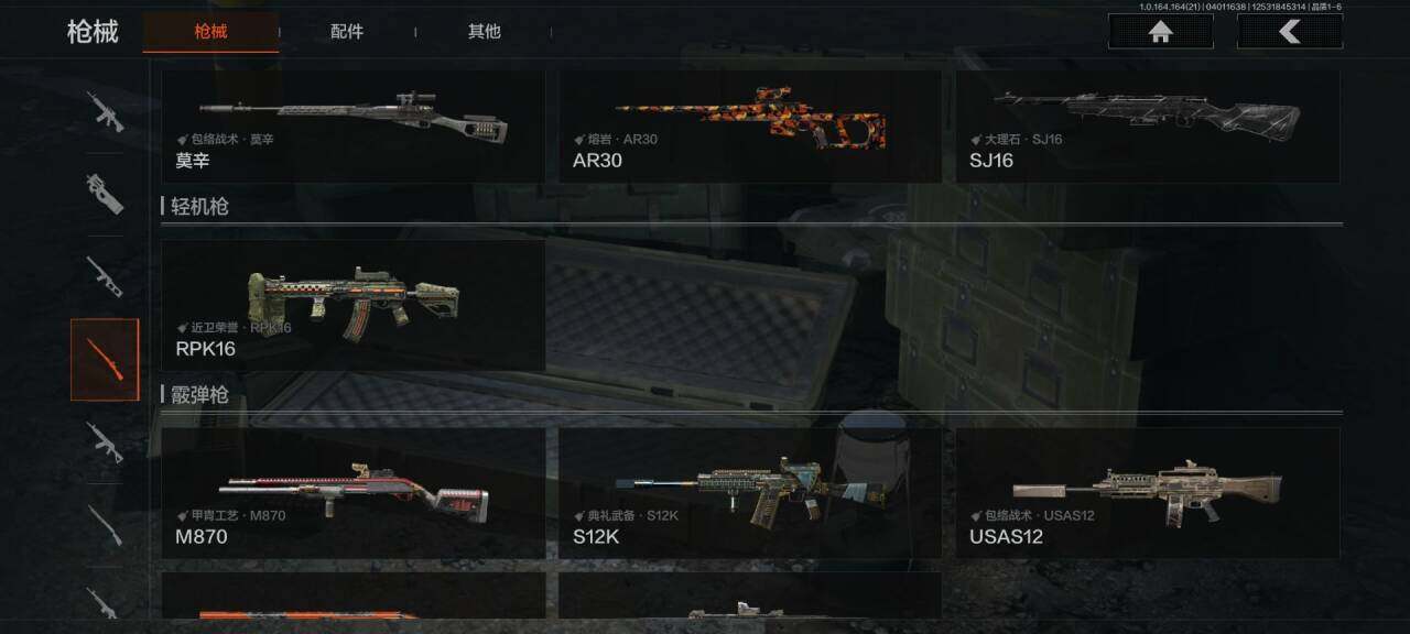 AQEY417907暗区突围账号详情图12