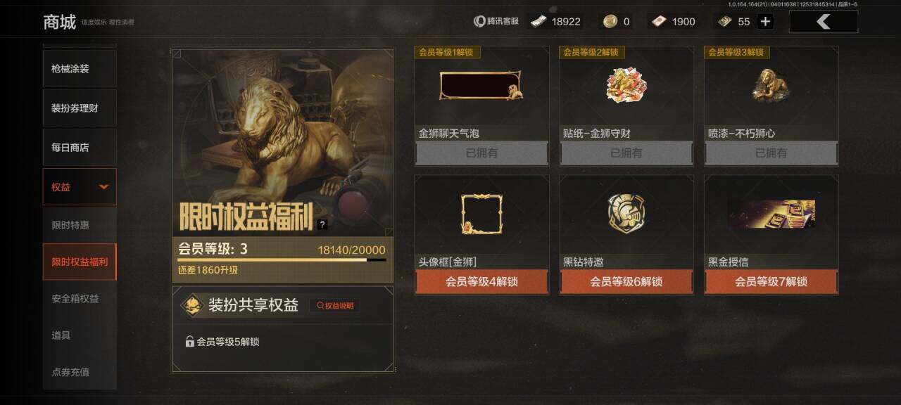 AQEY417907暗区突围账号详情图13