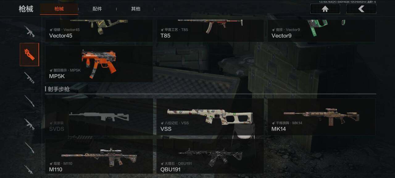 AQEY417907暗区突围账号详情图15