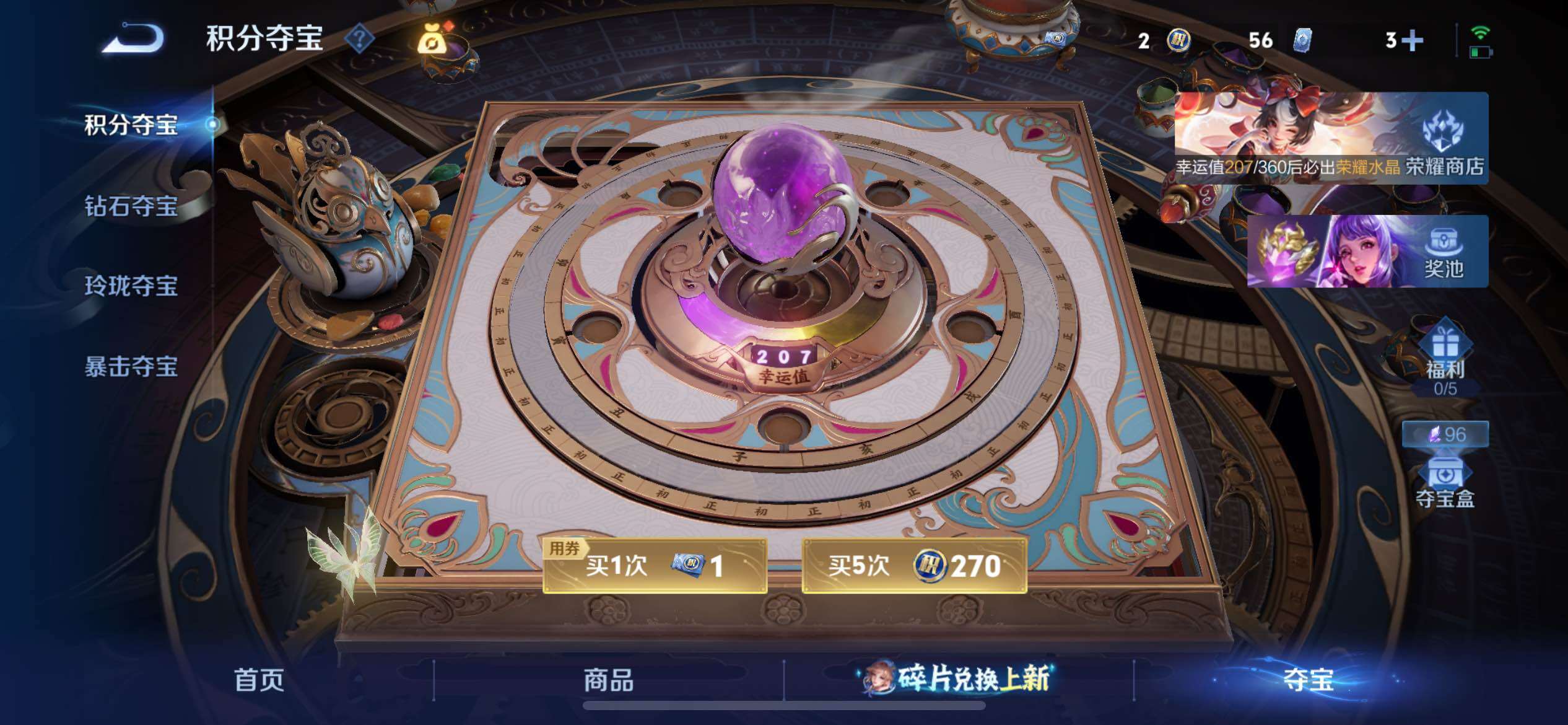 WZQM4275259王者荣耀账号详情图25