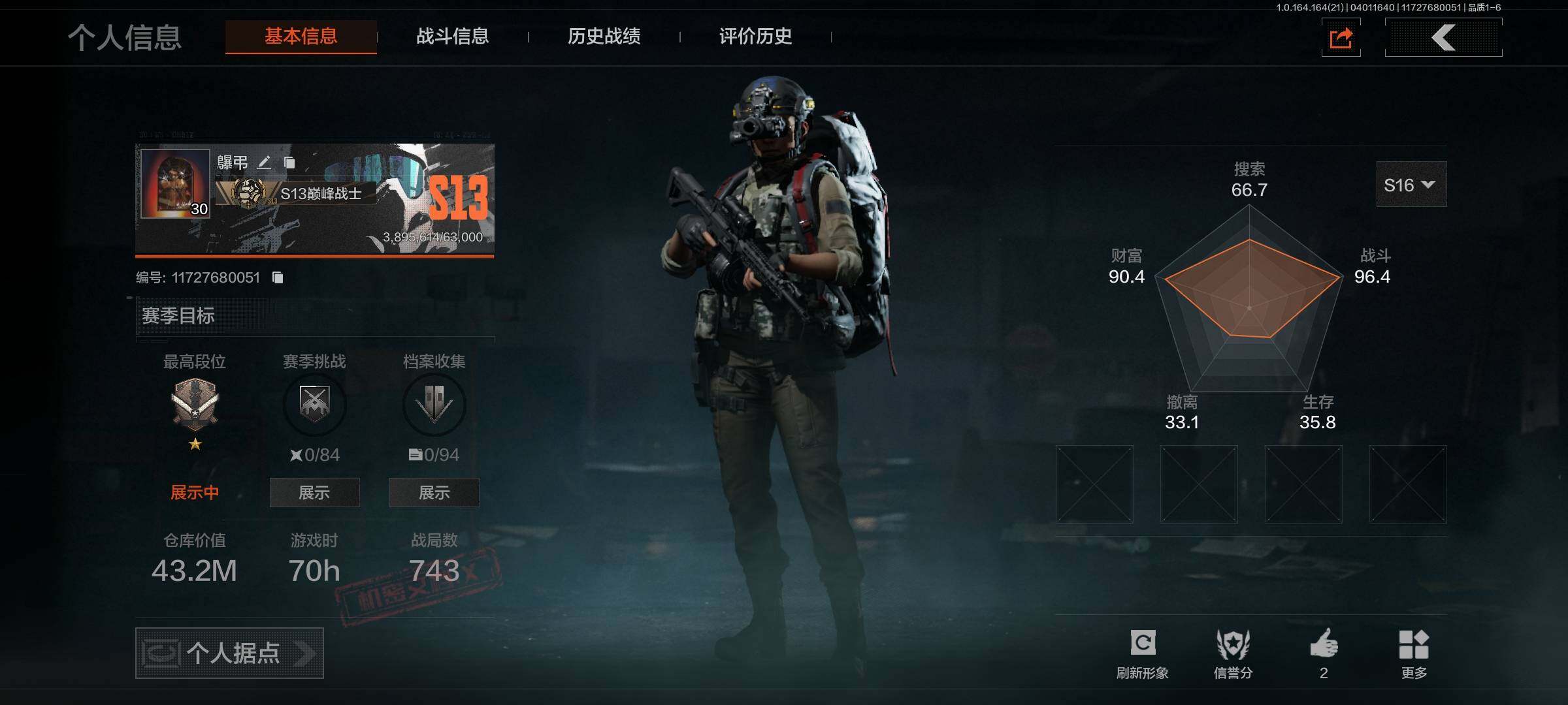 暗区突围账号安卓QQ【AQQH1046】段位：专家/仓库价值(百万)：43/工兵铲