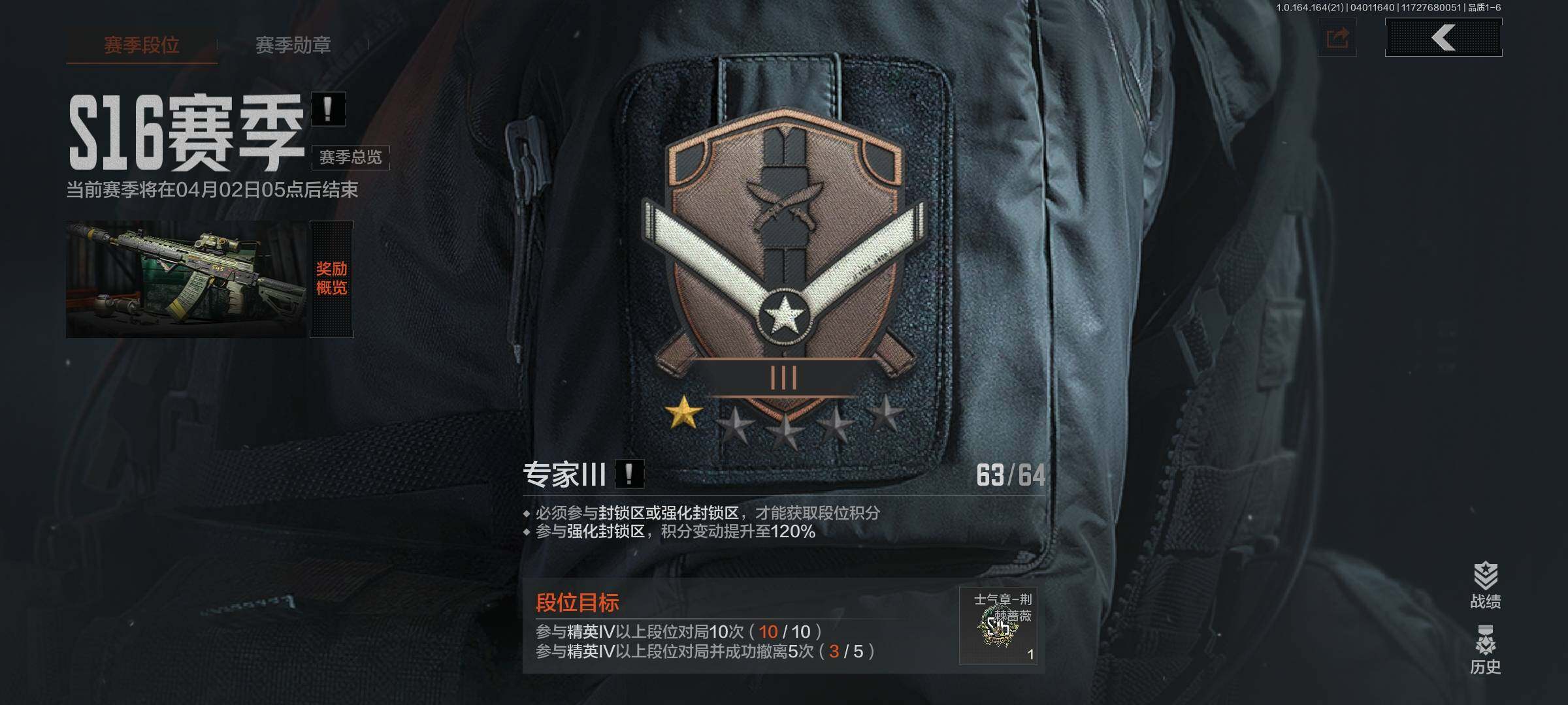 AQEY417915暗区突围账号详情图2