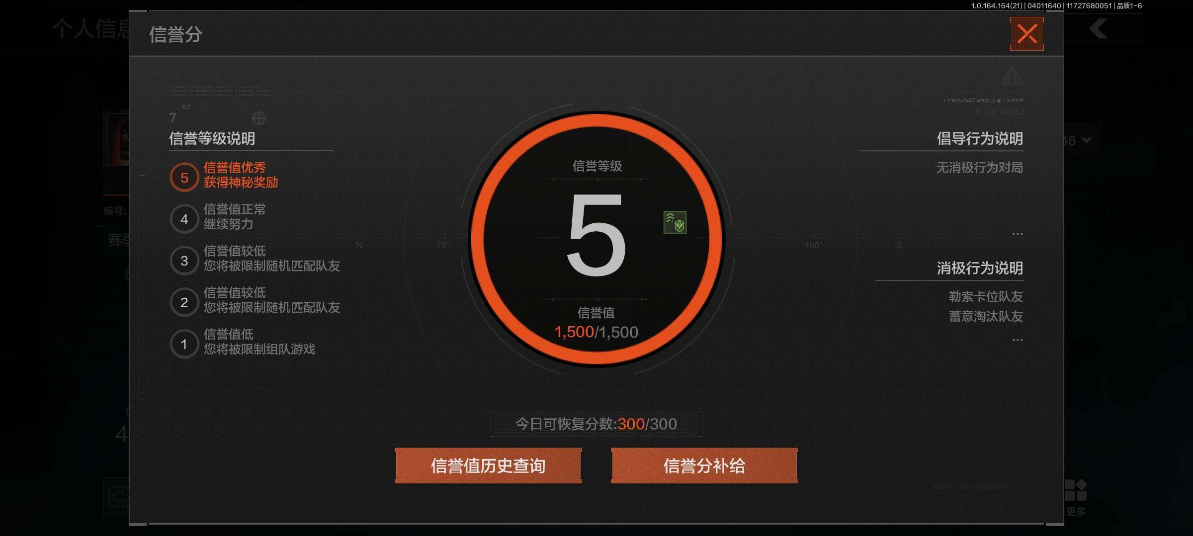 AQEY417915暗区突围账号详情图3