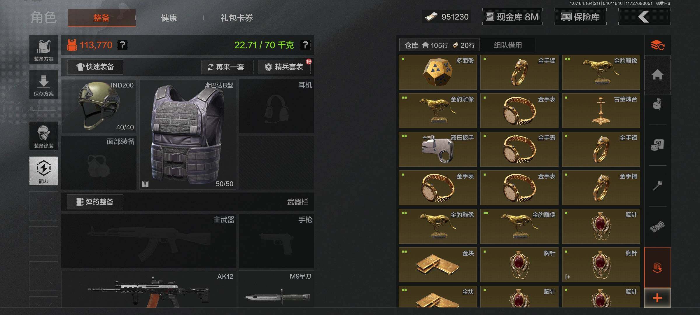 AQEY417915暗区突围账号详情图4