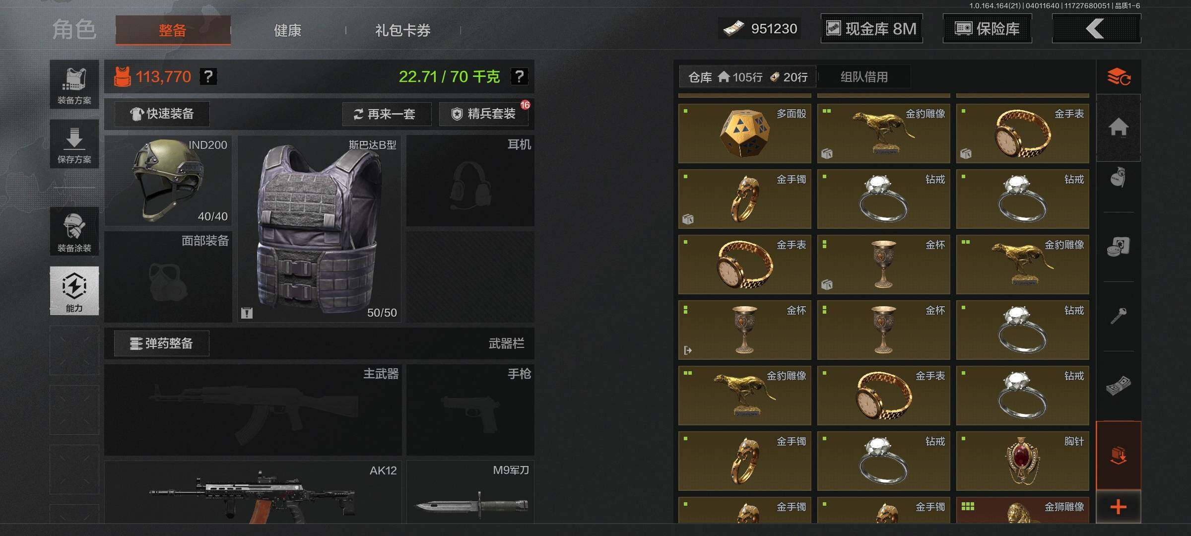 AQEY417915暗区突围账号详情图5