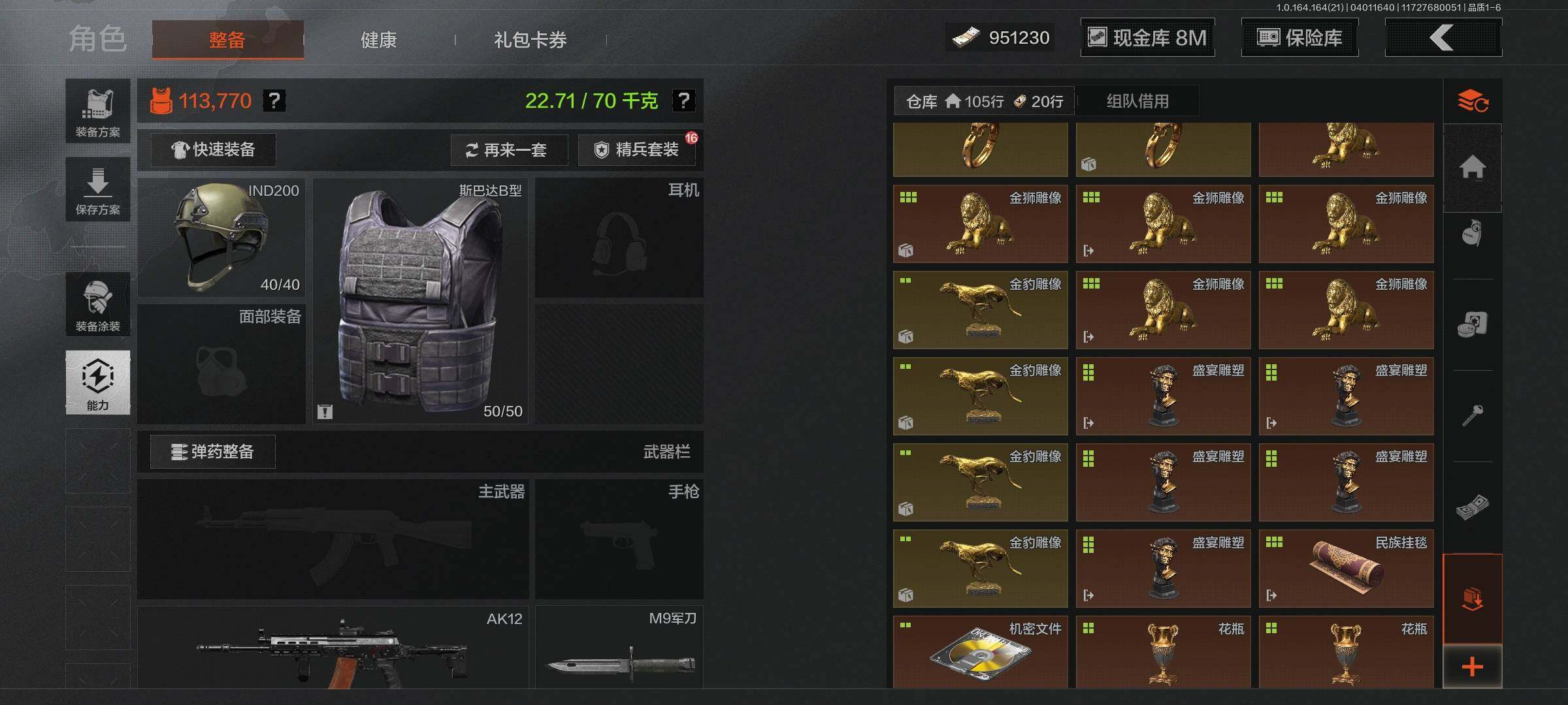 AQEY417915暗区突围账号详情图6