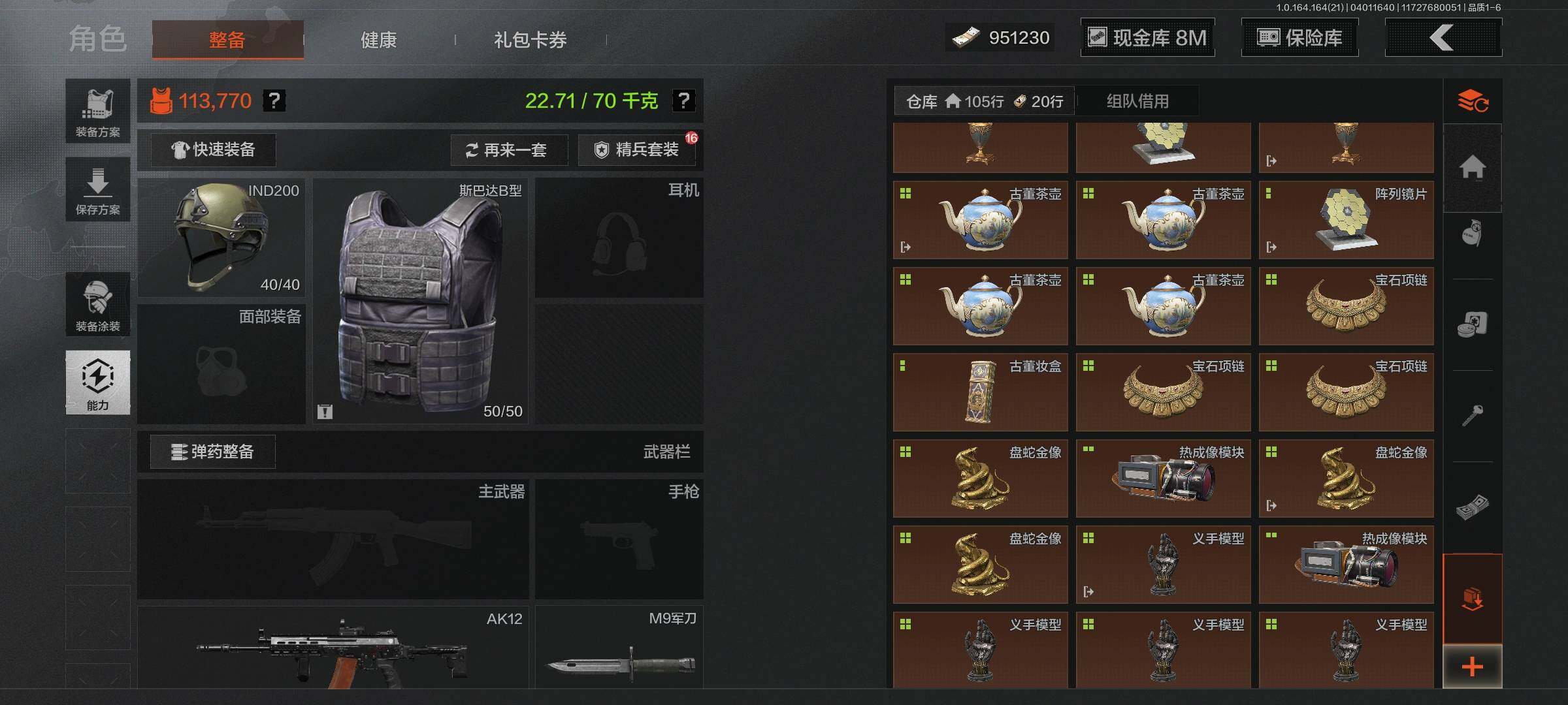 AQEY417915暗区突围账号详情图7