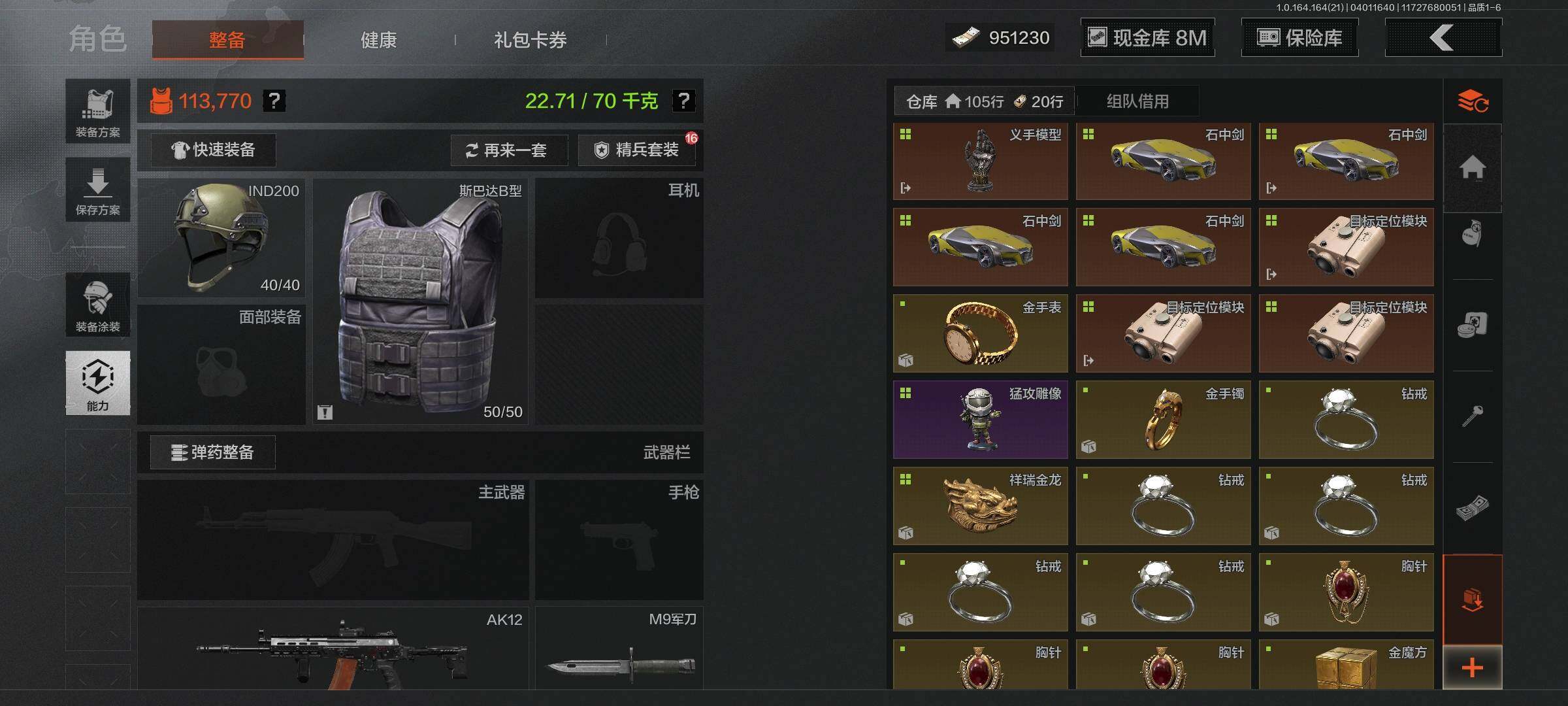 AQEY417915暗区突围账号详情图8