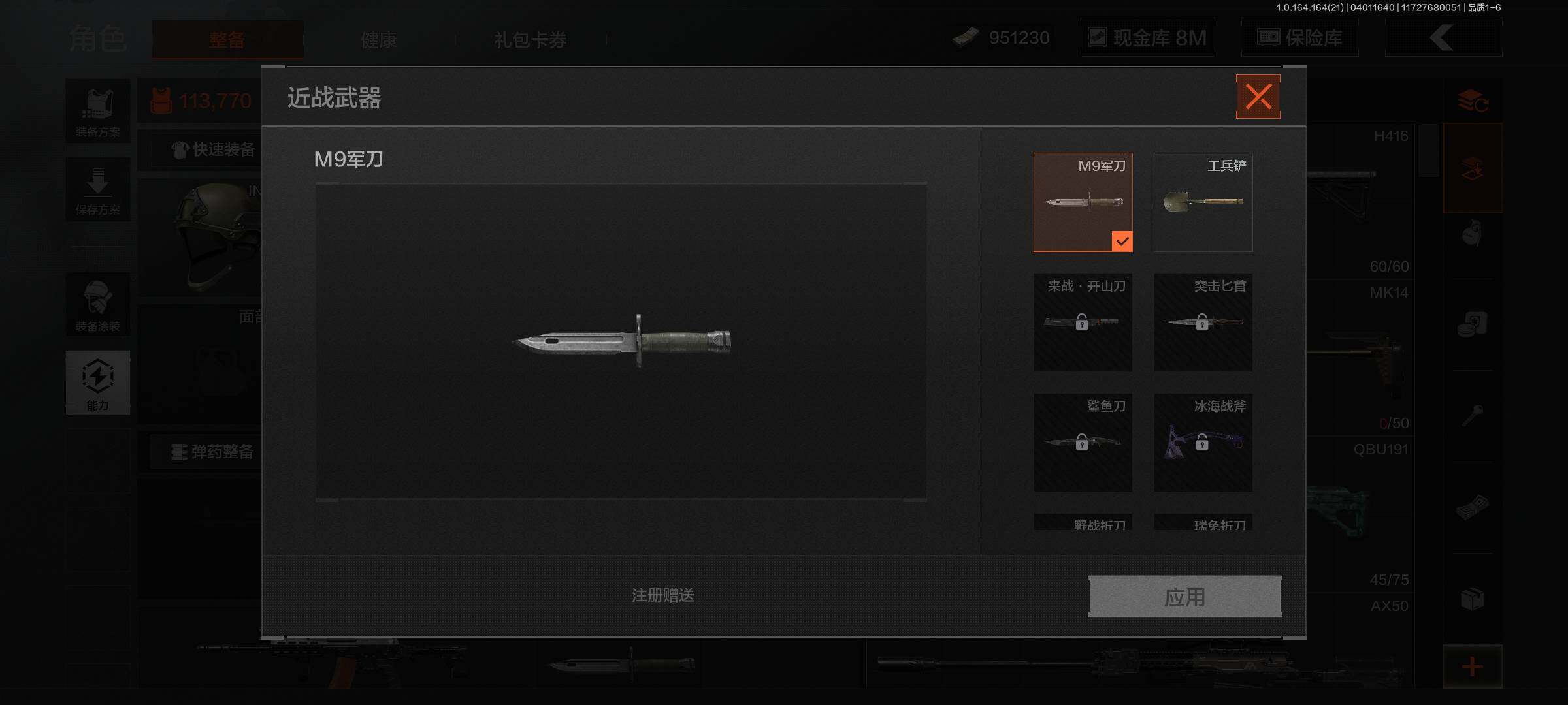 AQEY417915暗区突围账号详情图9