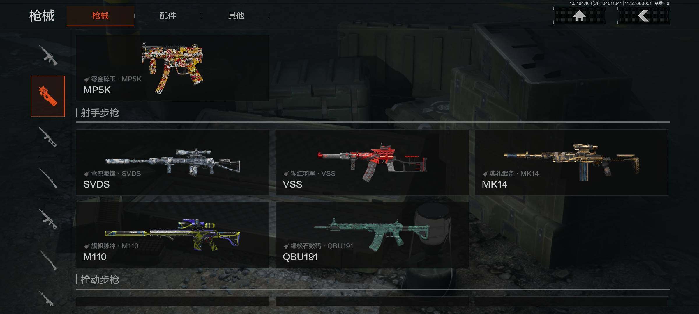 AQEY417915暗区突围账号详情图13