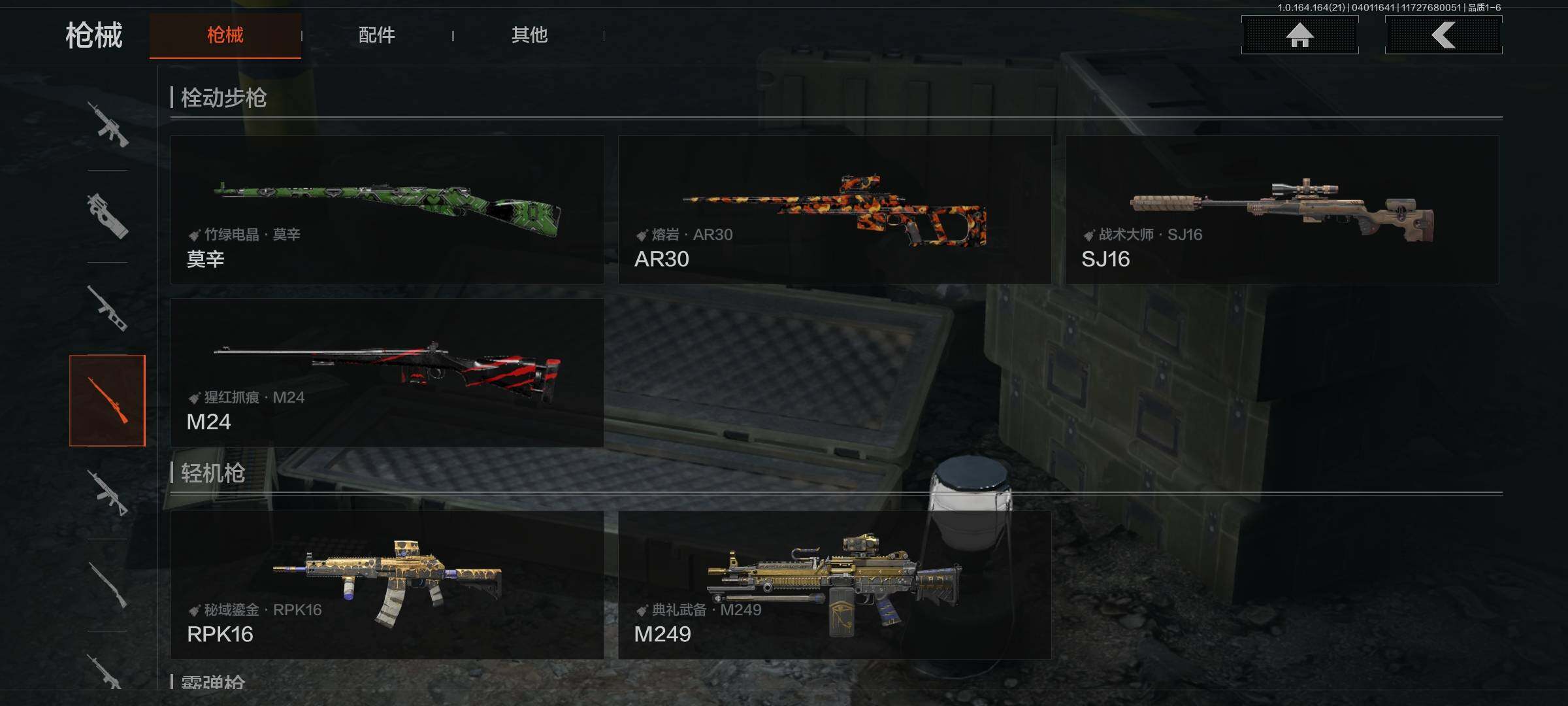 AQEY417915暗区突围账号详情图14