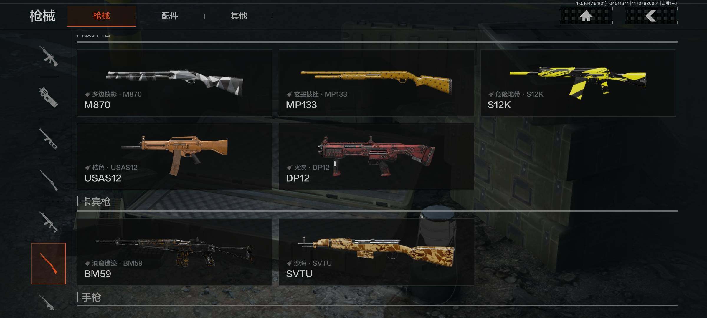 AQEY417915暗区突围账号详情图15