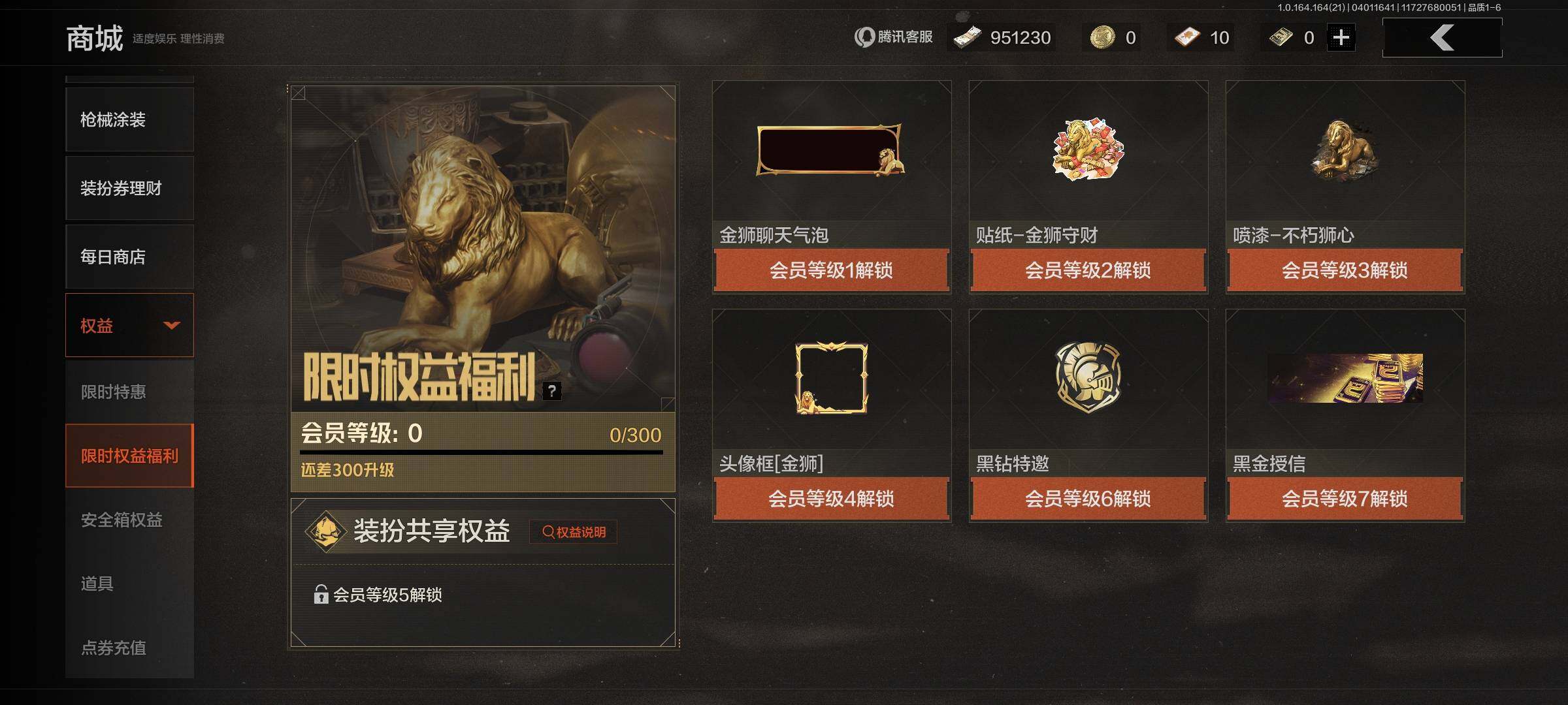 AQEY417915暗区突围账号详情图16