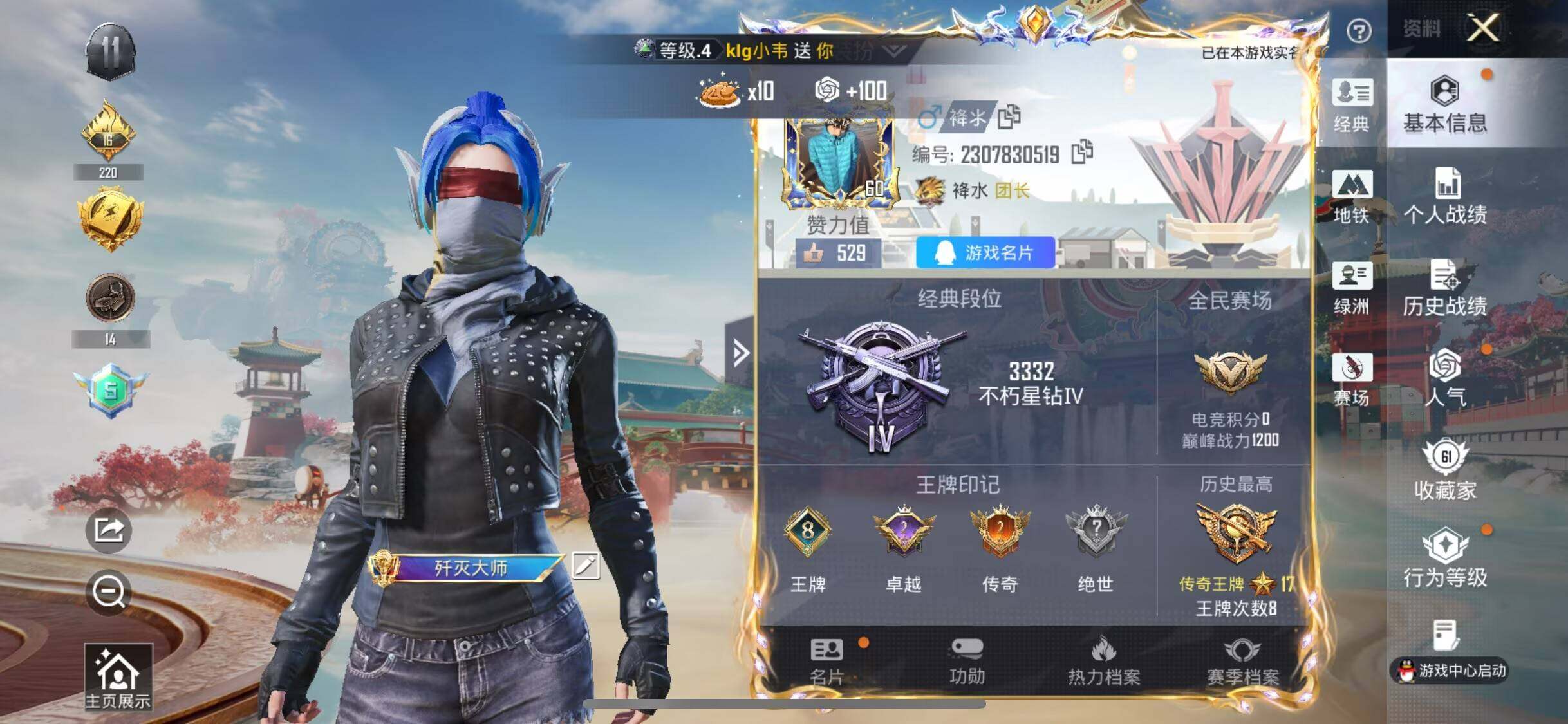 HPQM4165836和平精英账号详情图6