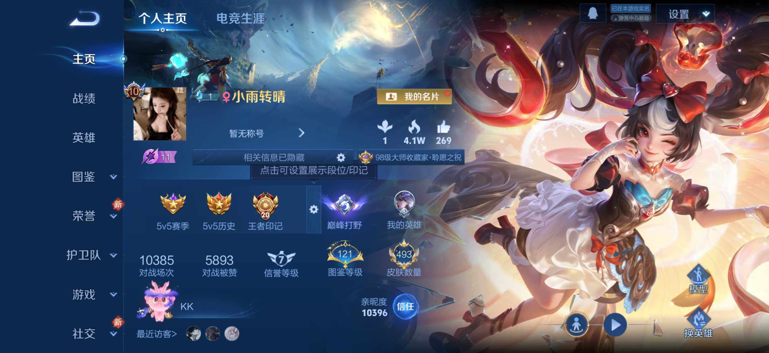 WZQM4275194王者荣耀账号详情图11