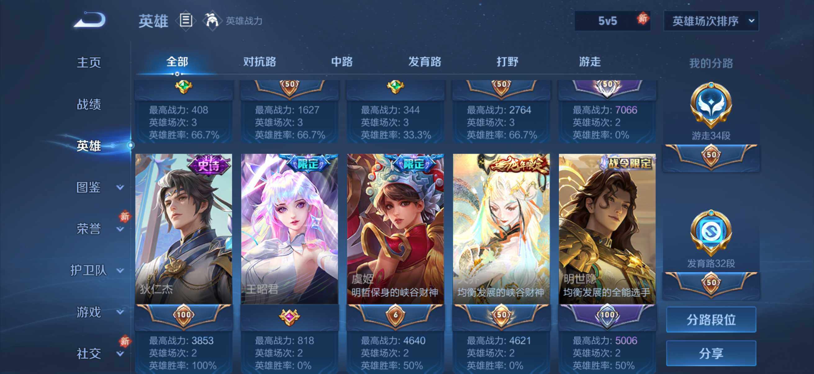 WZQM4275194王者荣耀账号详情图13