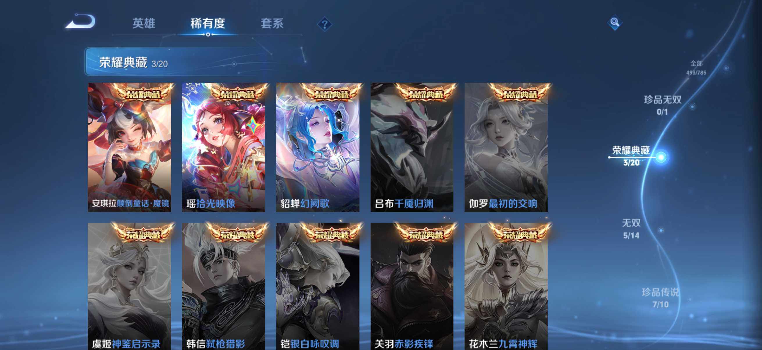 WZQM4275194王者荣耀账号详情图14