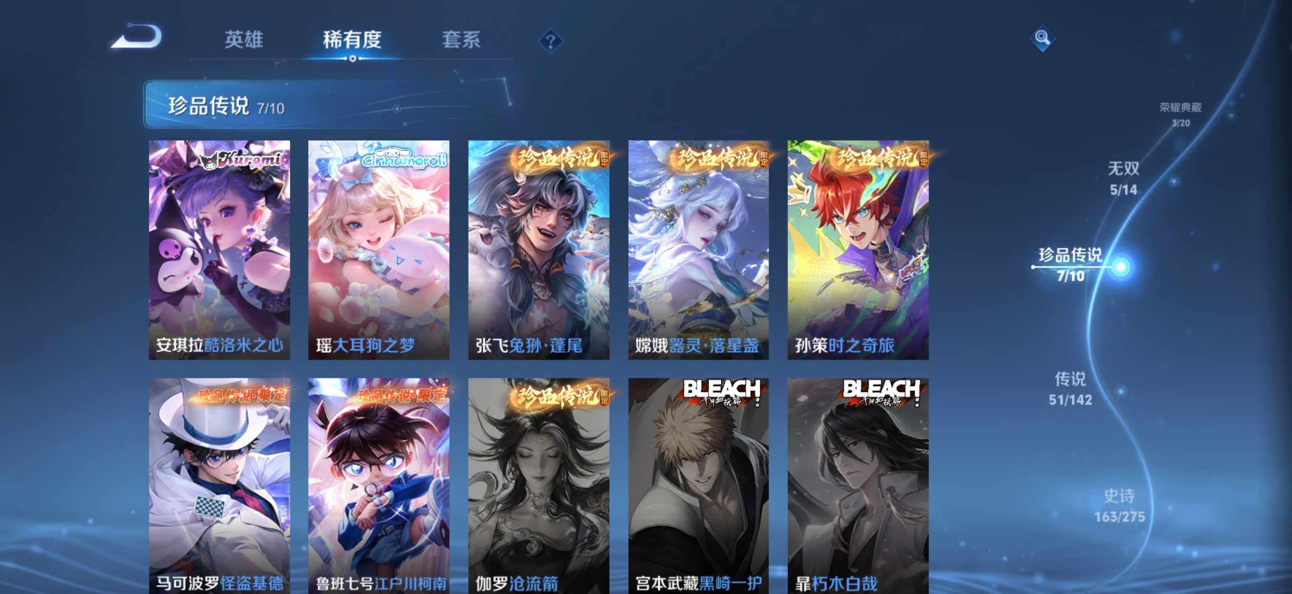 WZQM4275194王者荣耀账号详情图15