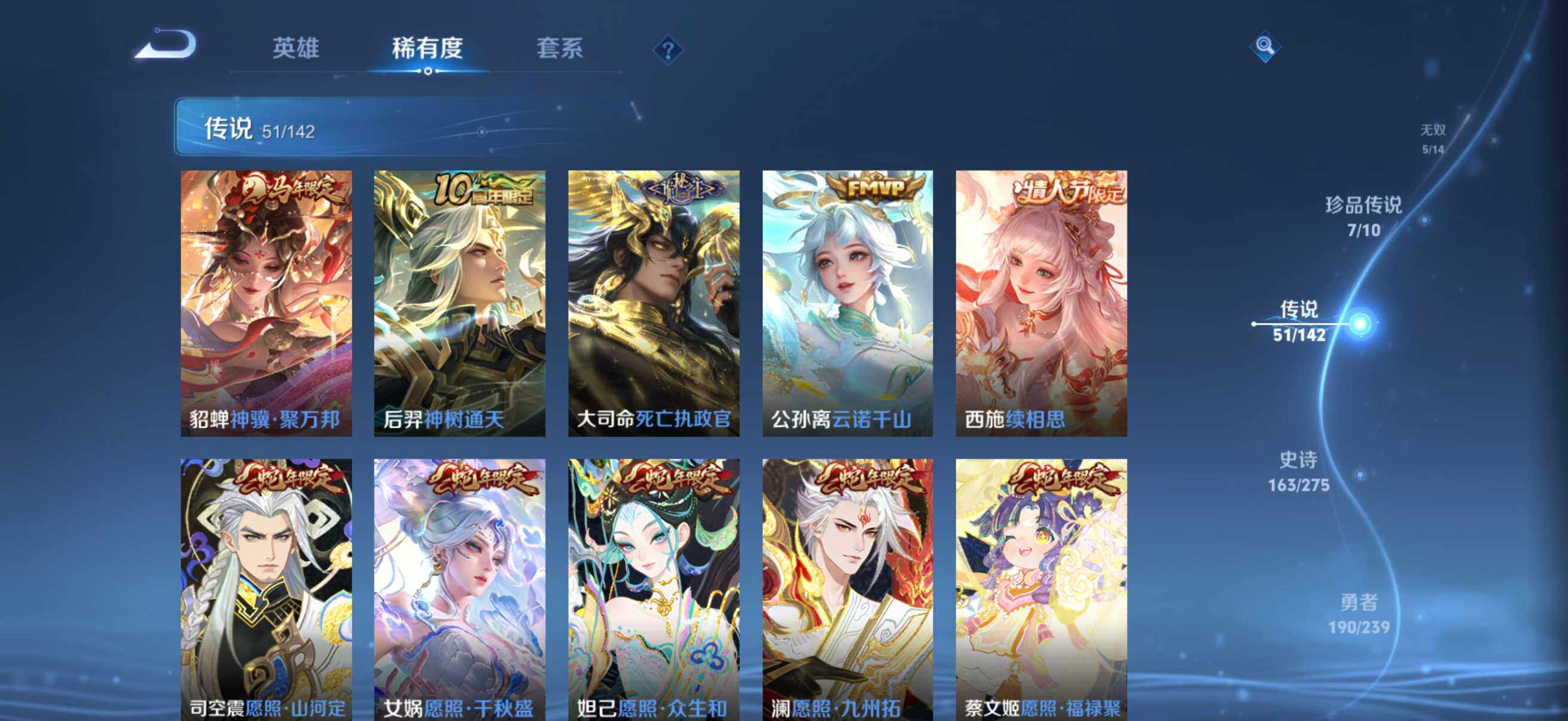 WZQM4275194王者荣耀账号详情图16