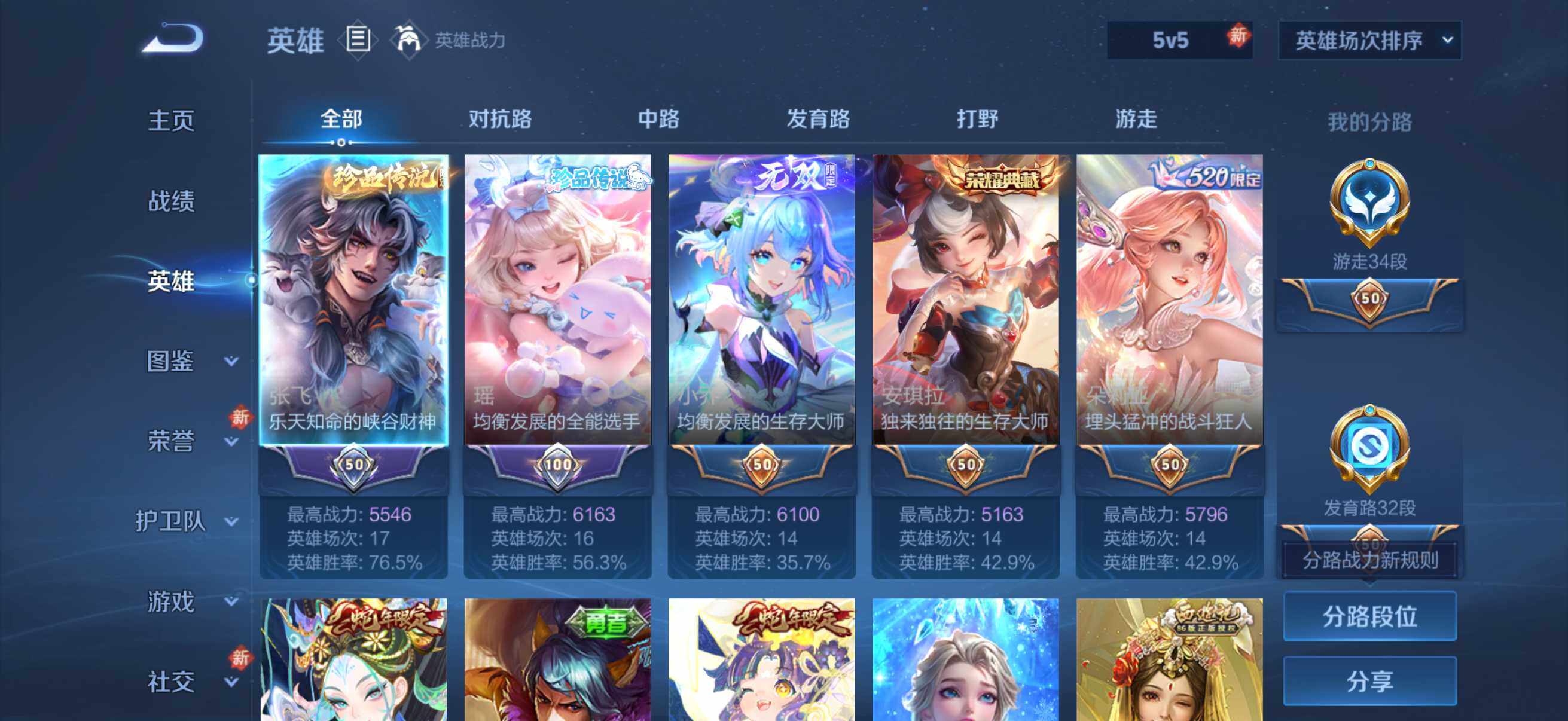 WZQM4275194王者荣耀账号详情图17