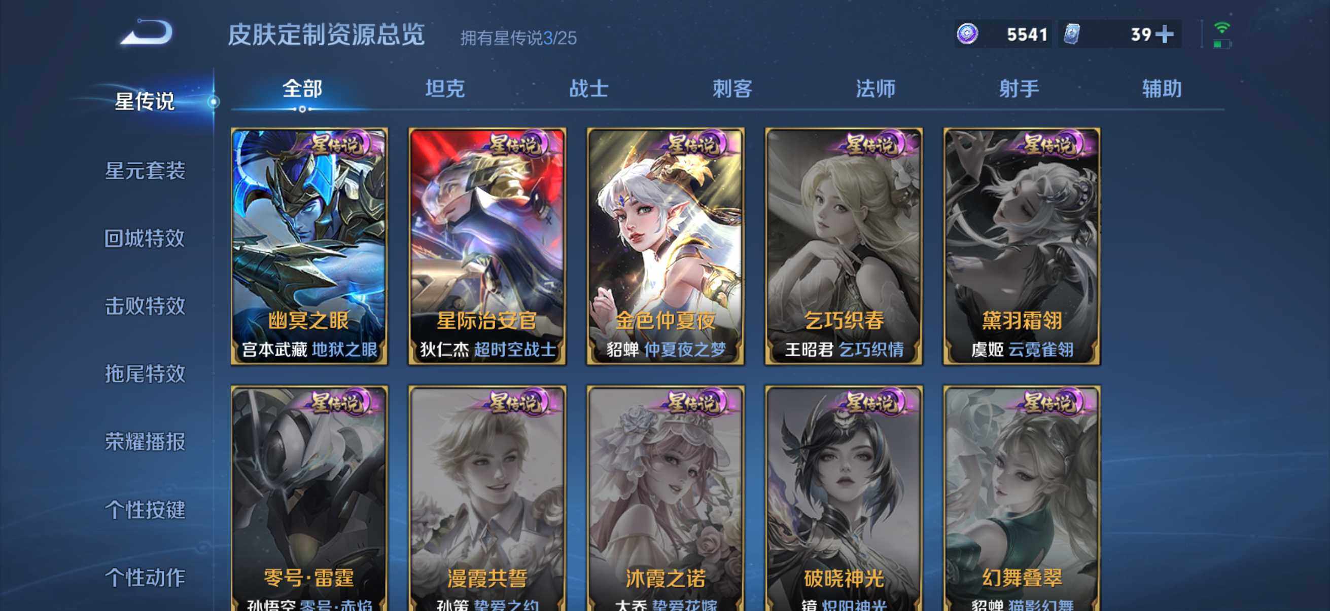 WZQM4275194王者荣耀账号详情图19