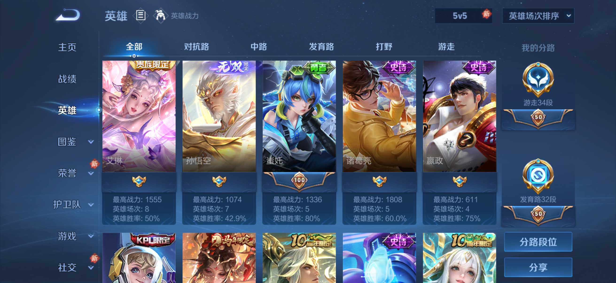 WZQM4275194王者荣耀账号详情图20