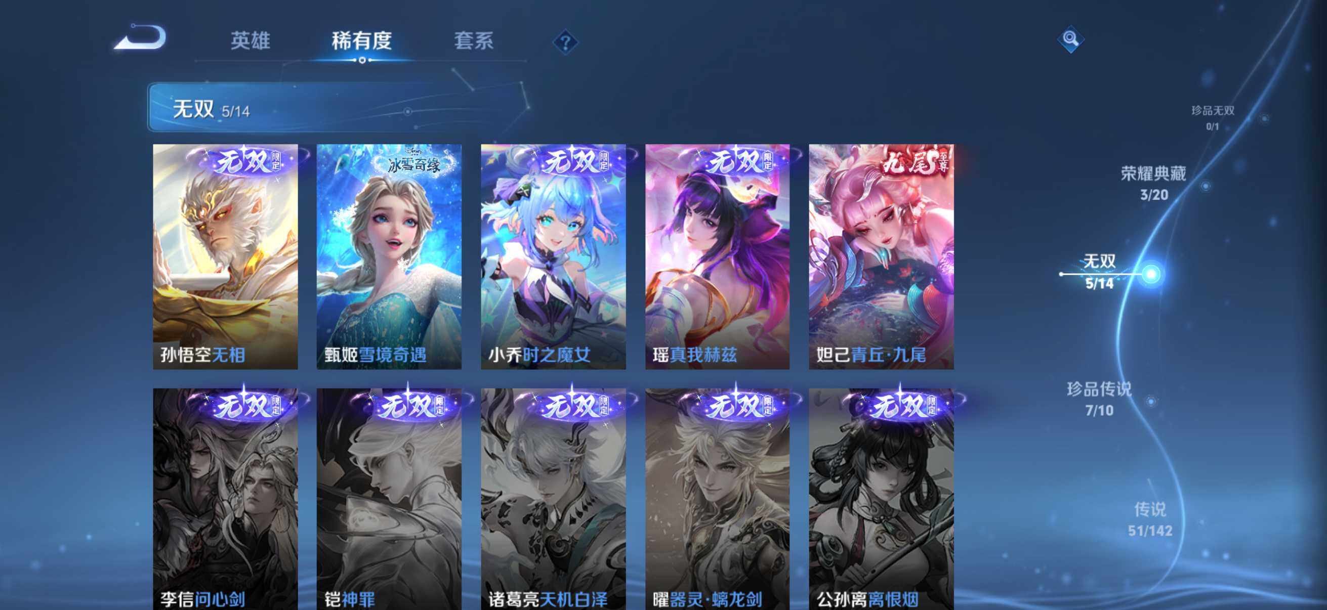 WZQM4275194王者荣耀账号详情图22