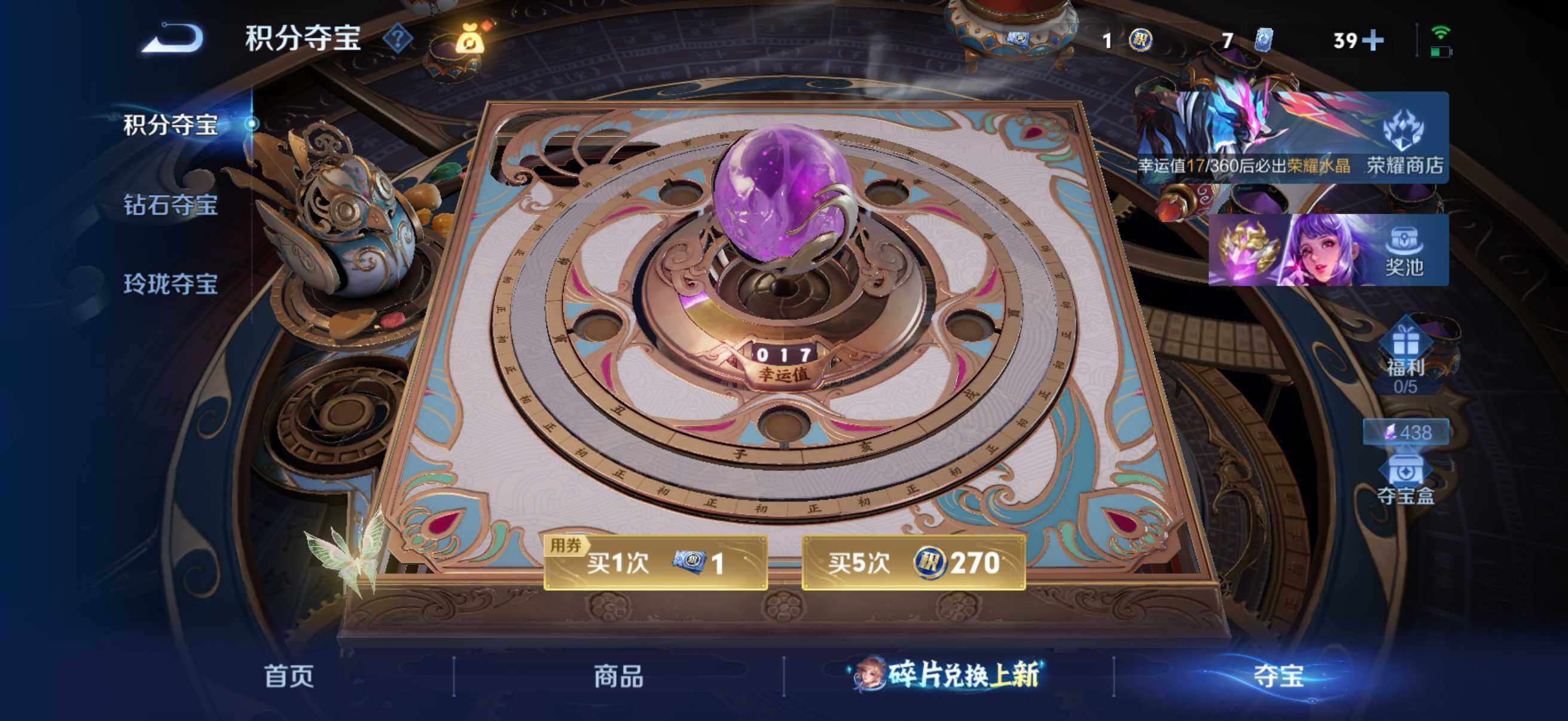 WZQM4275194王者荣耀账号详情图23