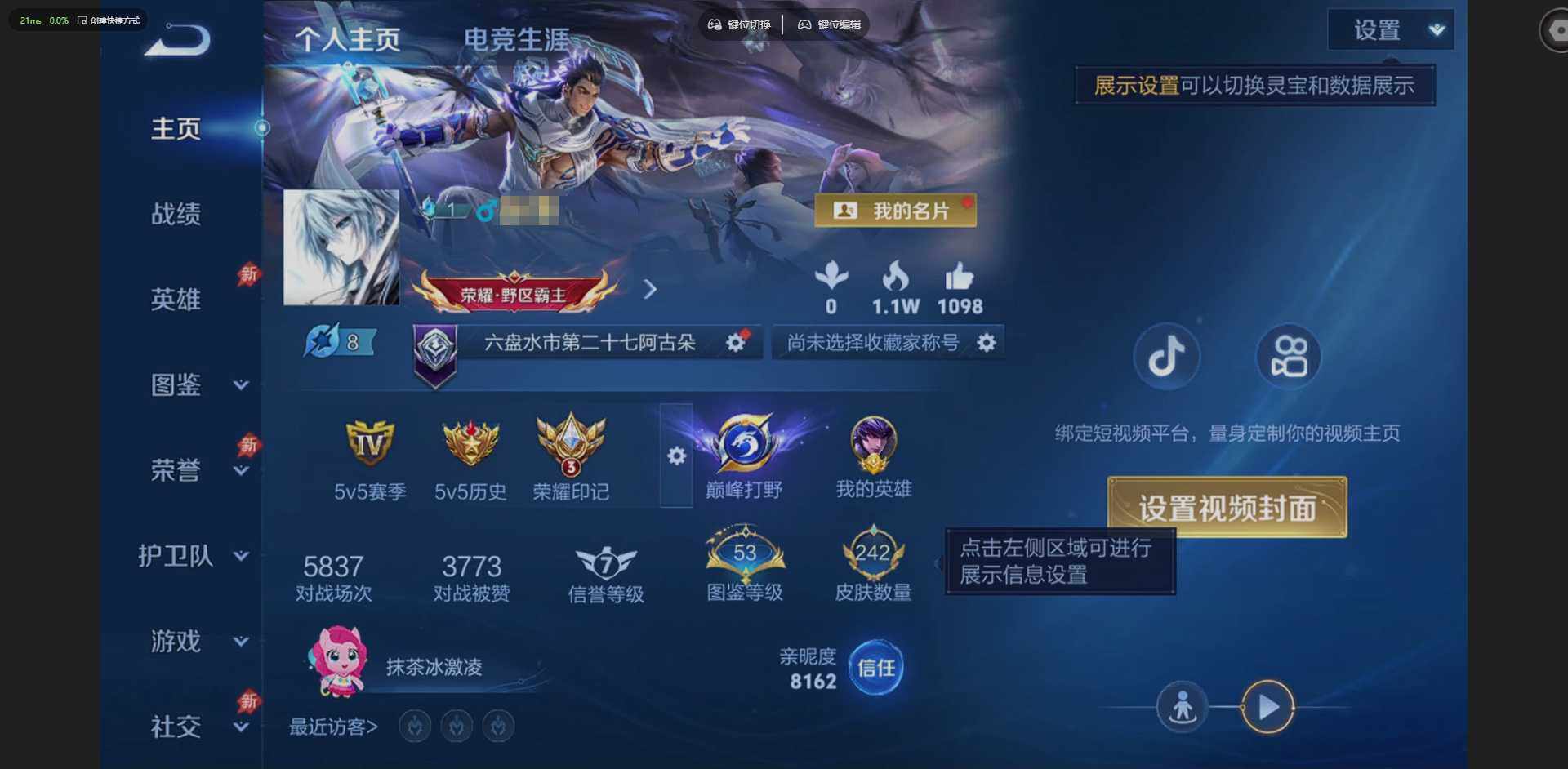 WZQM4278127王者荣耀账号详情图3