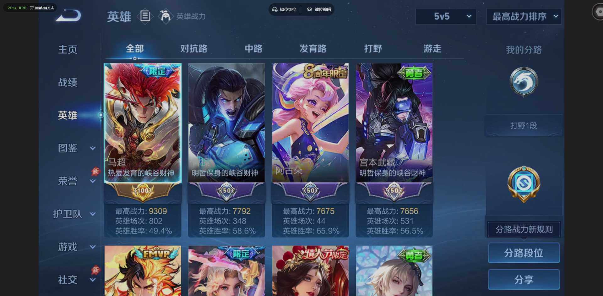 WZQM4278127王者荣耀账号详情图7