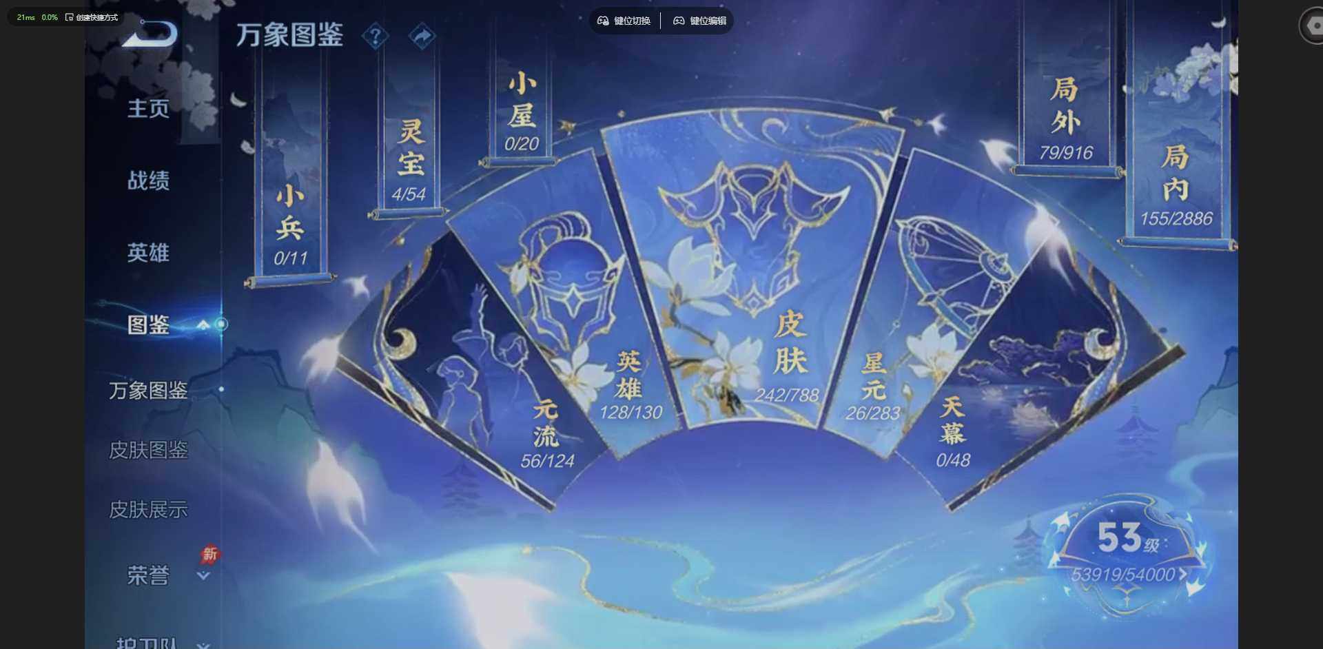 WZQM4278127王者荣耀账号详情图5