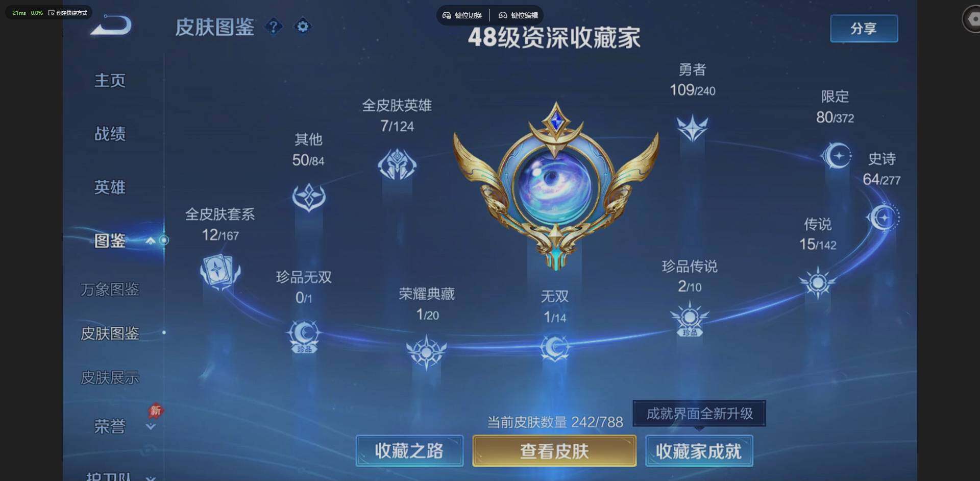 WZQM4278127王者荣耀账号详情图4