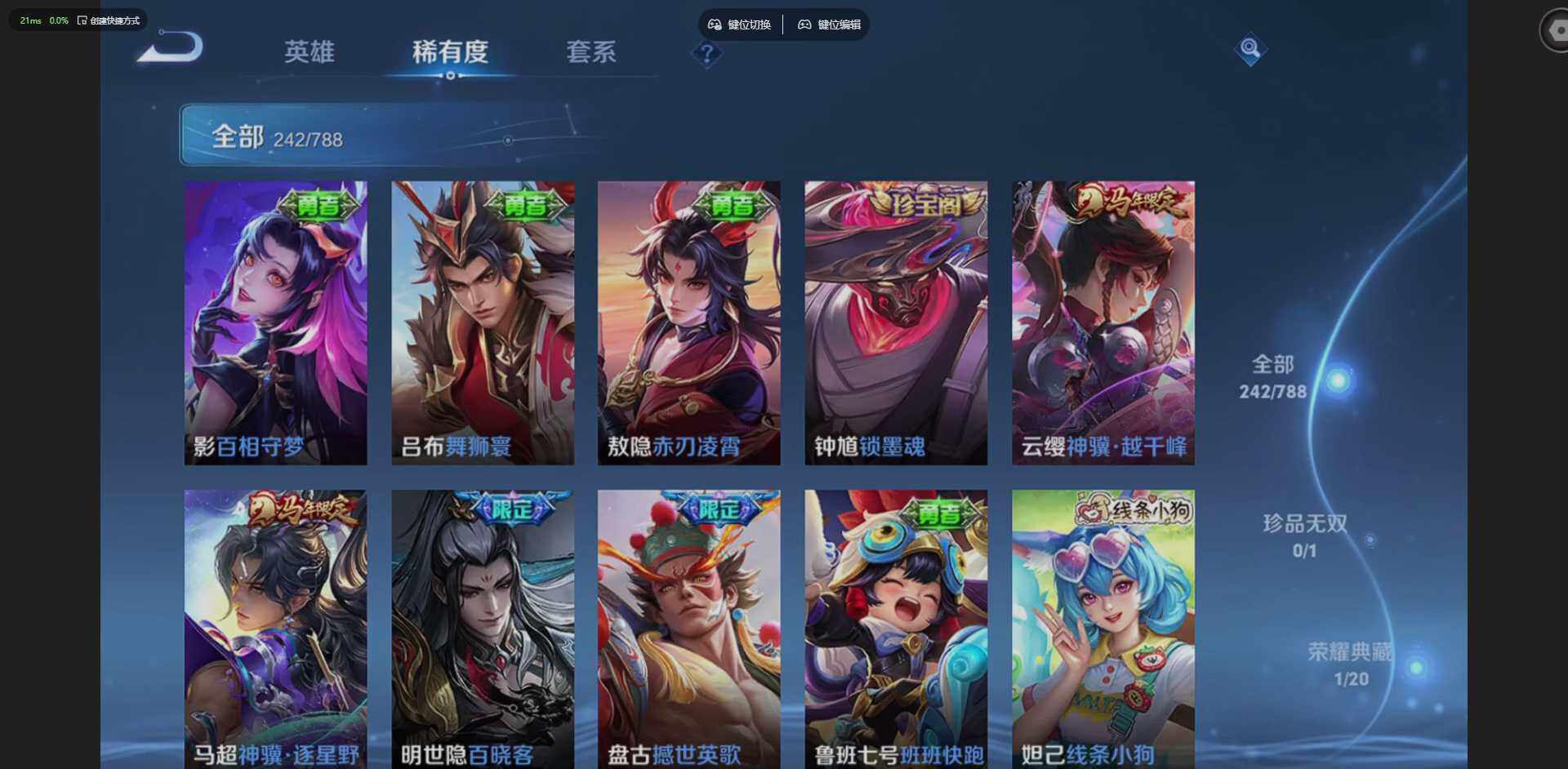 WZQM4278127王者荣耀账号详情图16