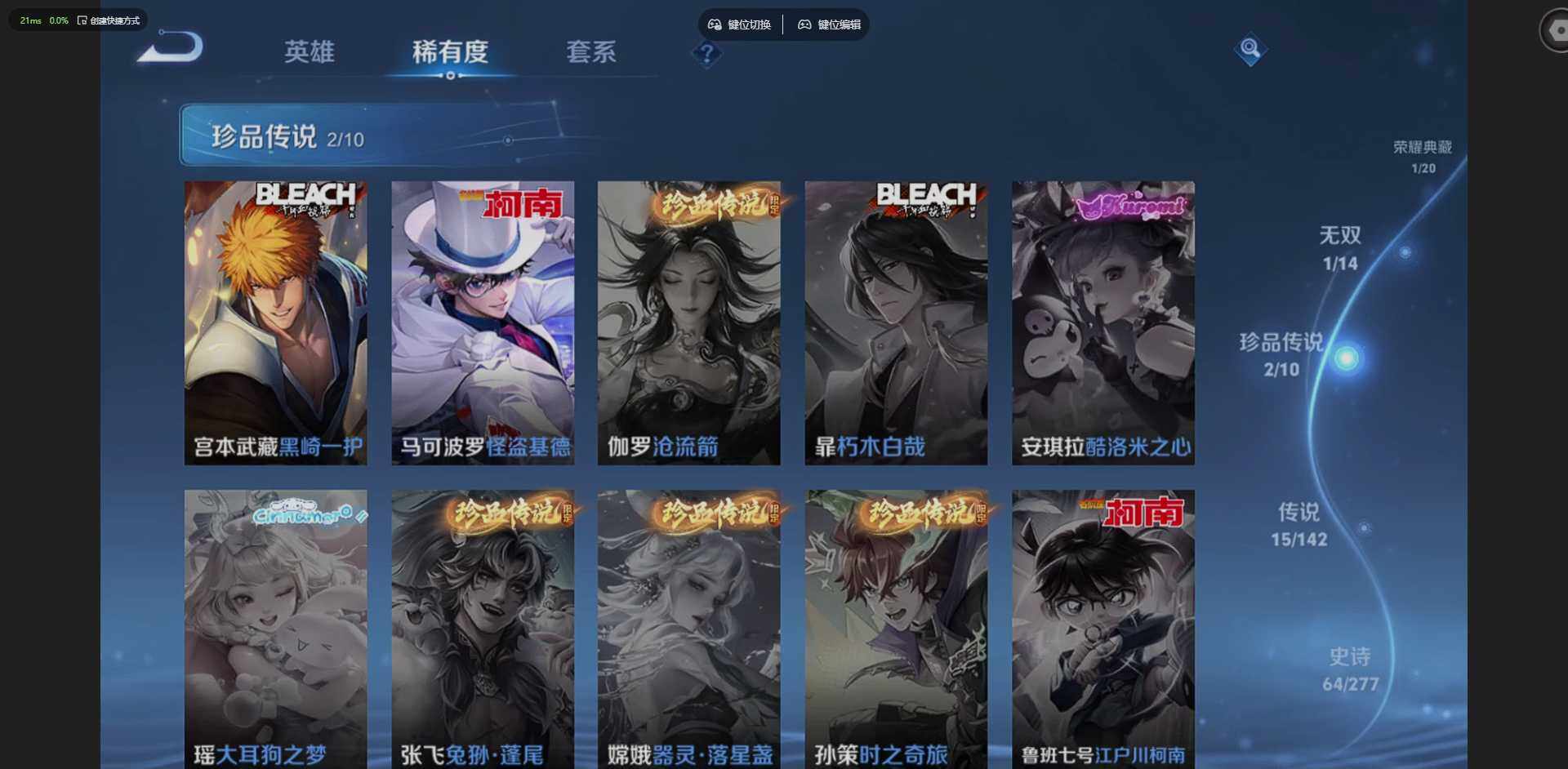 WZQM4278127王者荣耀账号详情图15