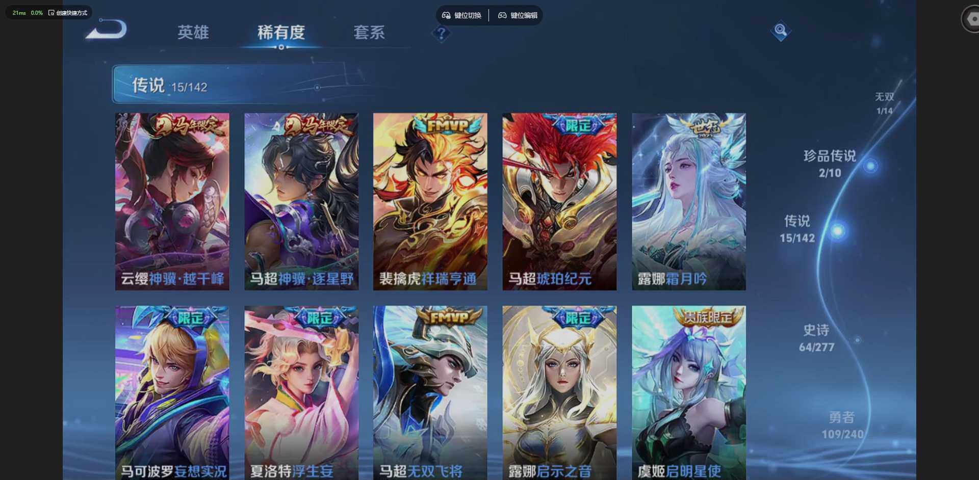 WZQM4278127王者荣耀账号详情图9