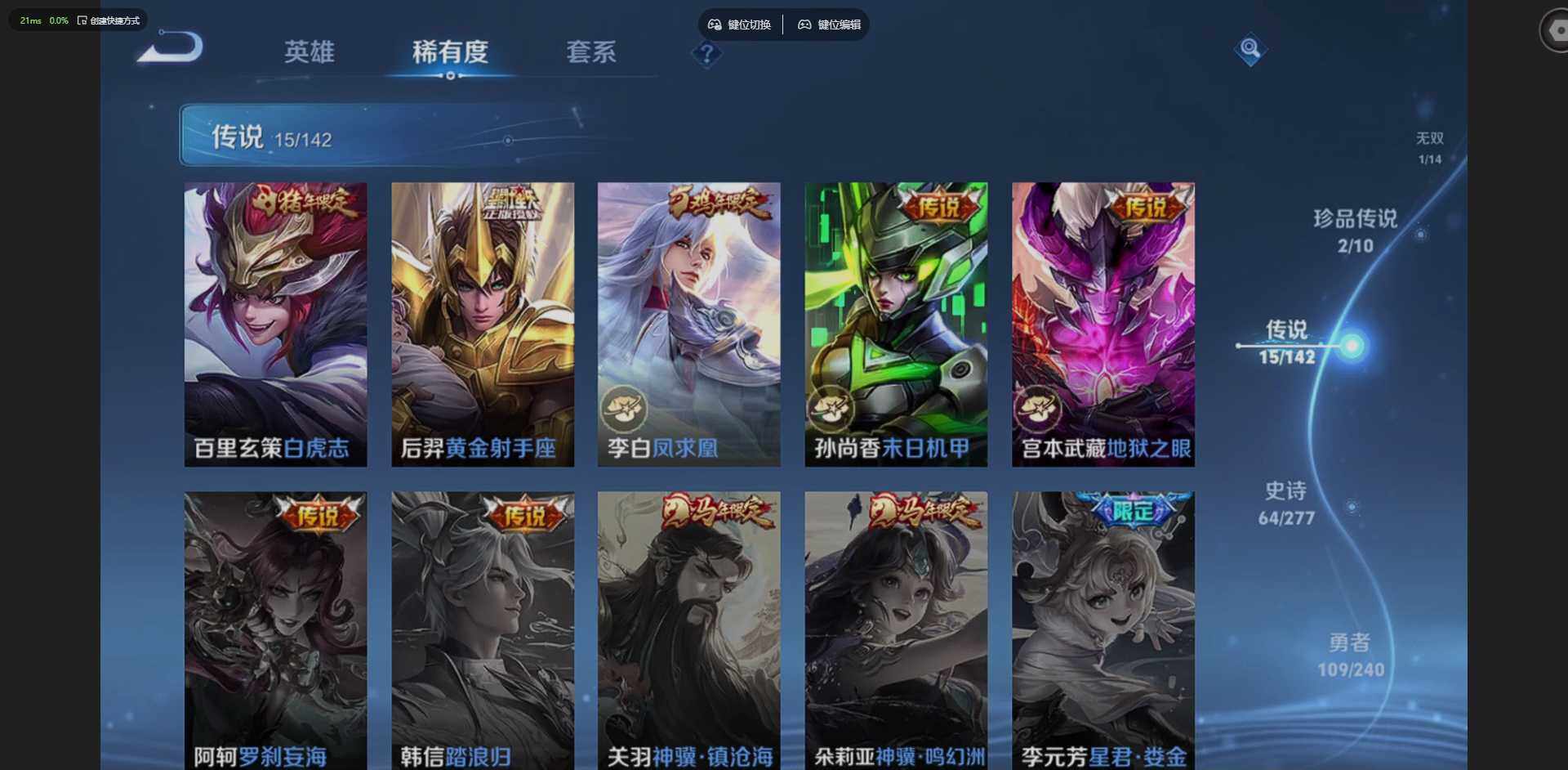 WZQM4278127王者荣耀账号详情图10