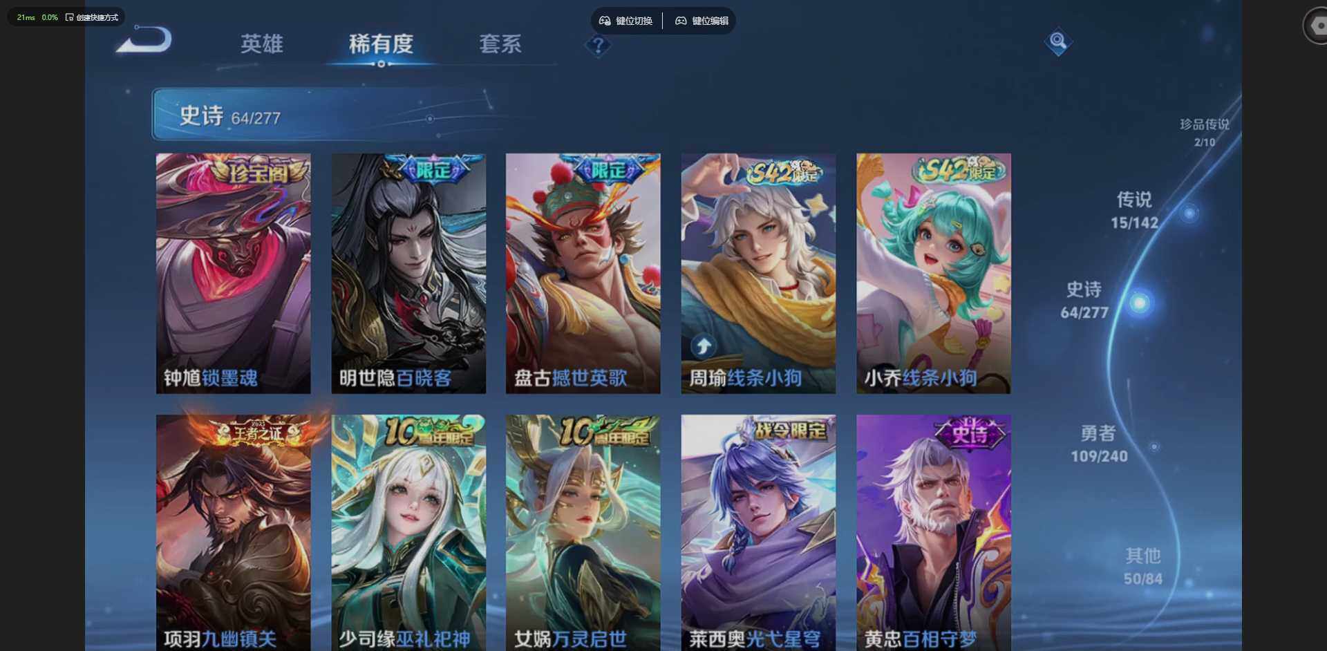 WZQM4278127王者荣耀账号详情图17