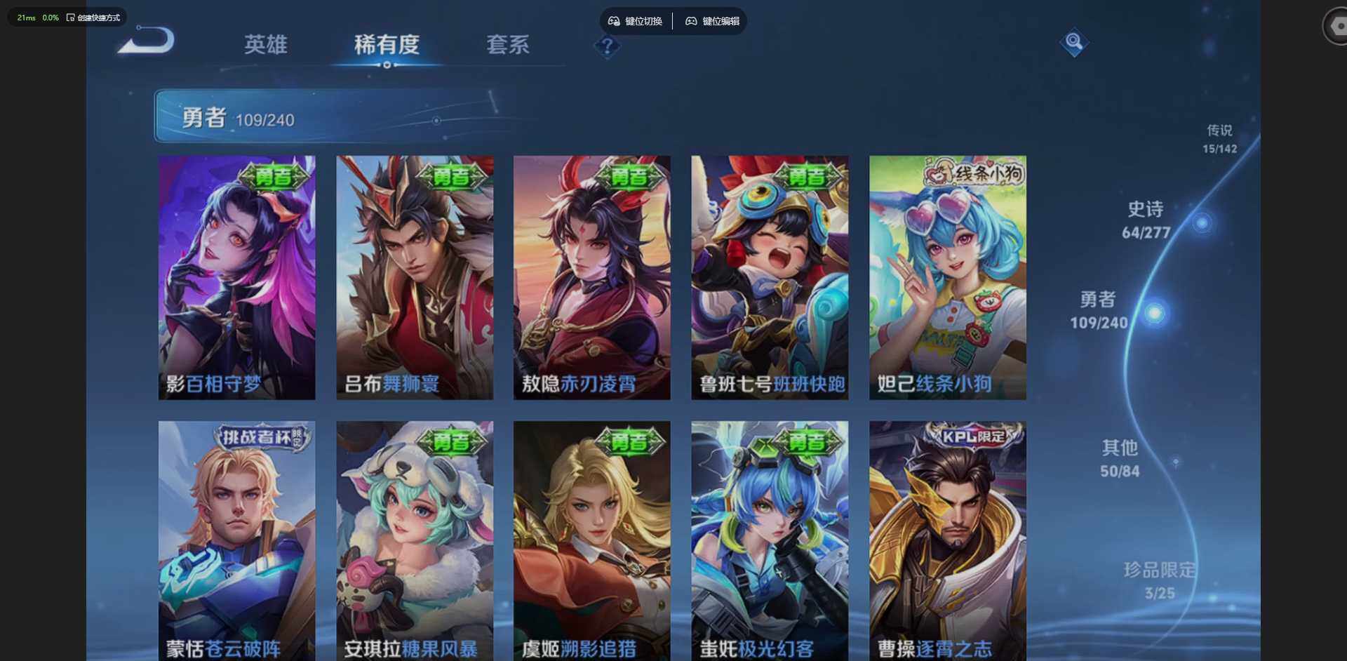 WZQM4278127王者荣耀账号详情图18