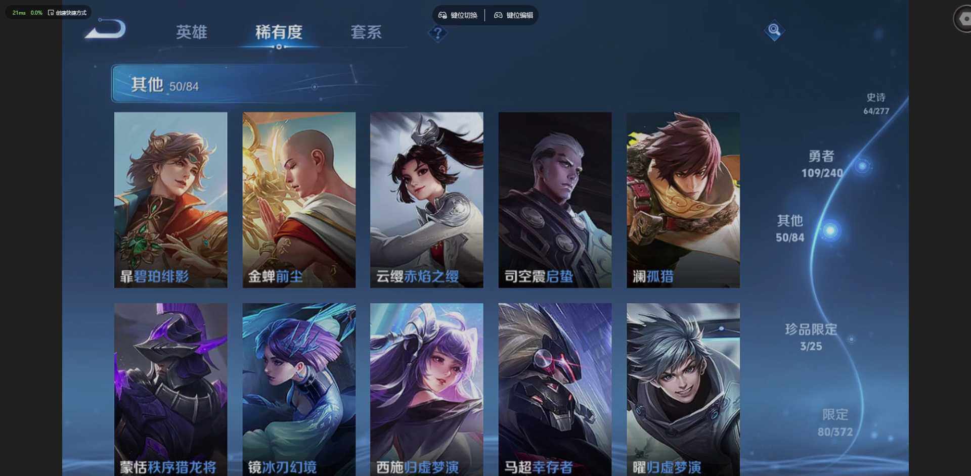 WZQM4278127王者荣耀账号详情图19